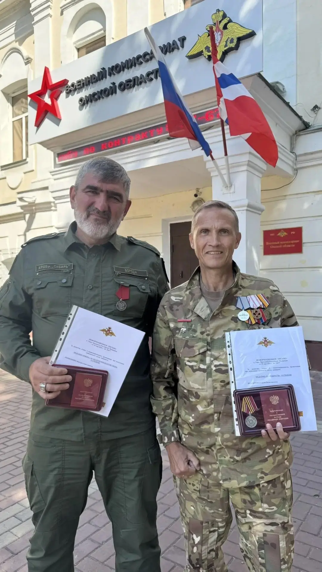 С честью за проявленную храбрость💪
