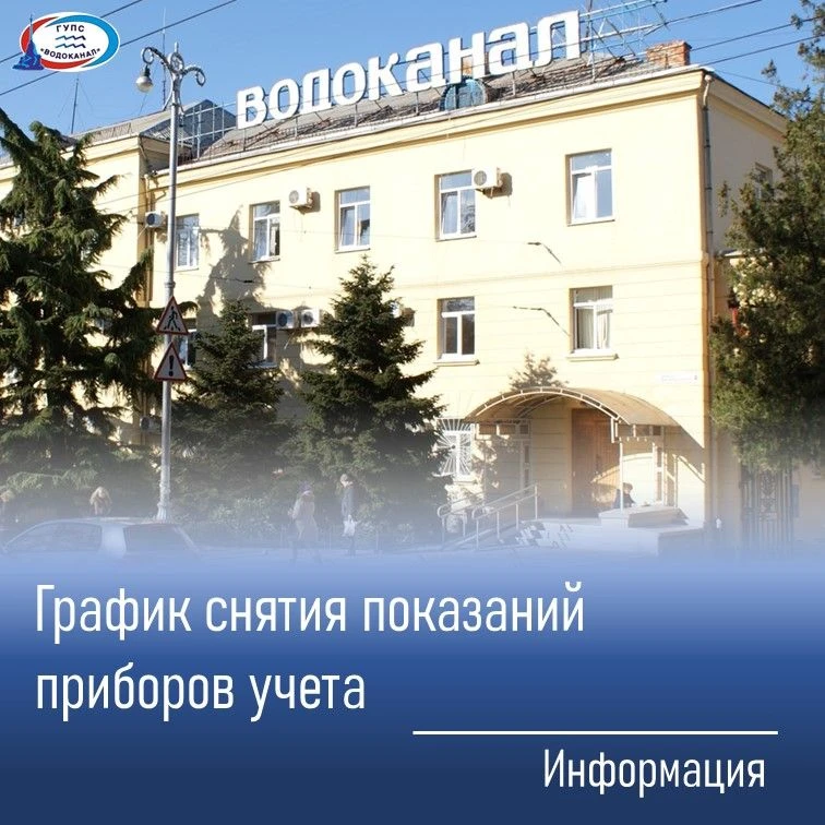 📌 Контролеры ГУПС "Водоканал" регулярно производят снятие контрольных показаний водоме...
