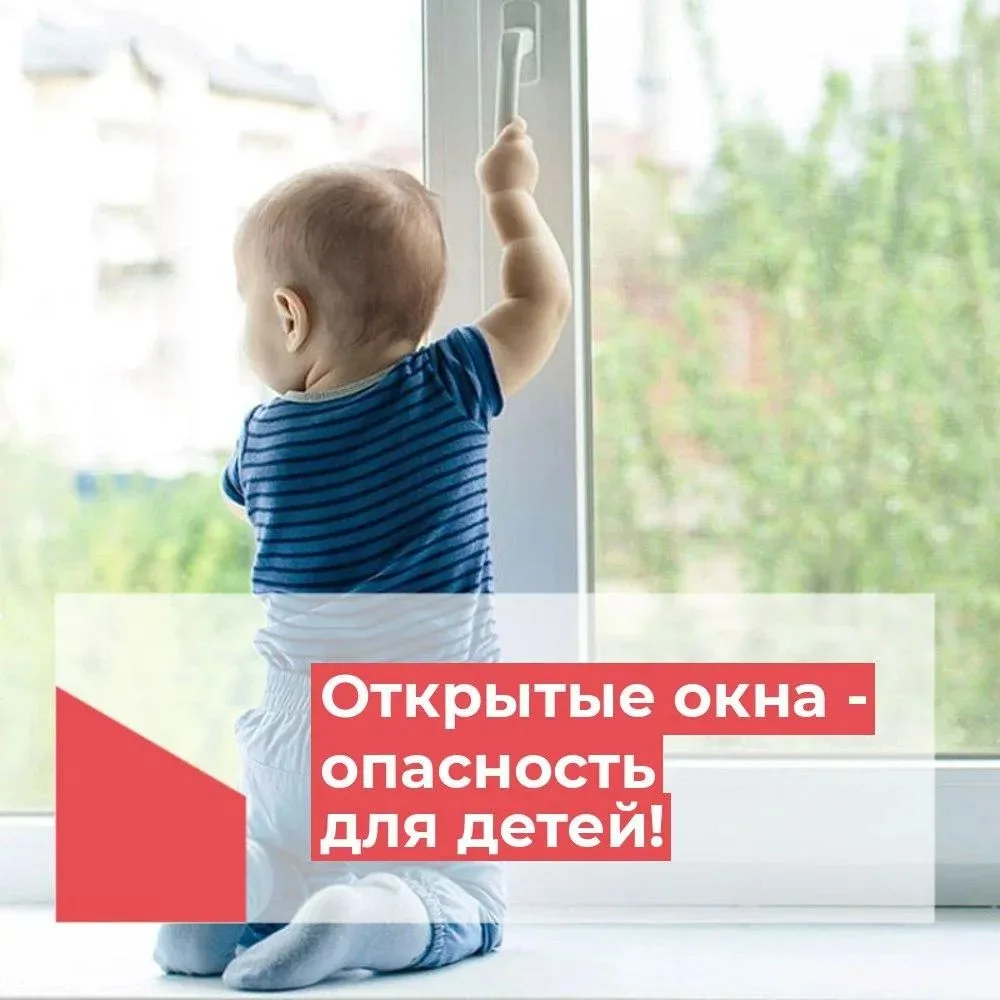 ‼️В летний период традиционно возрастает риск несчастных случаев, связанных с падением ...