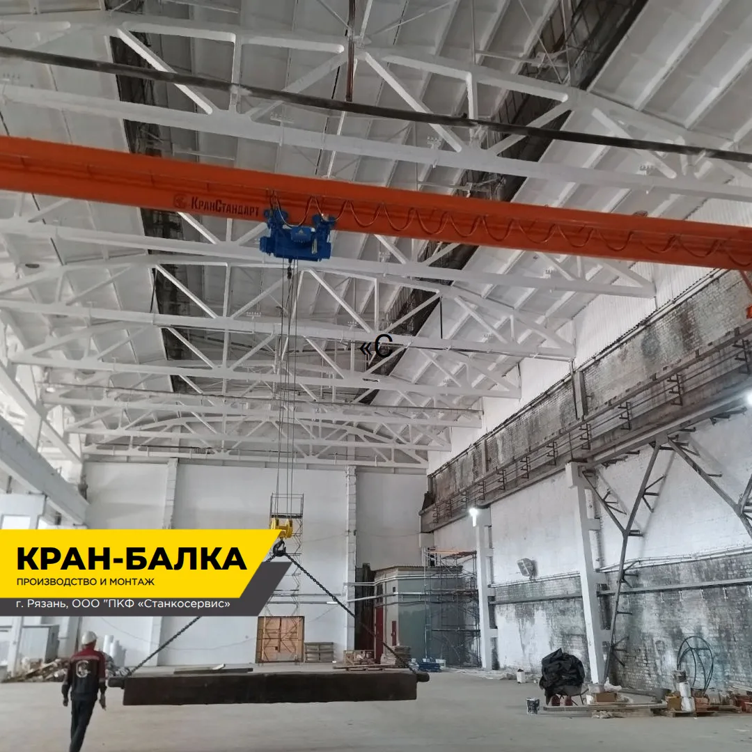 Мостовой опорный кран грузоподъёмностью 10 т смонтирован в Рязани.