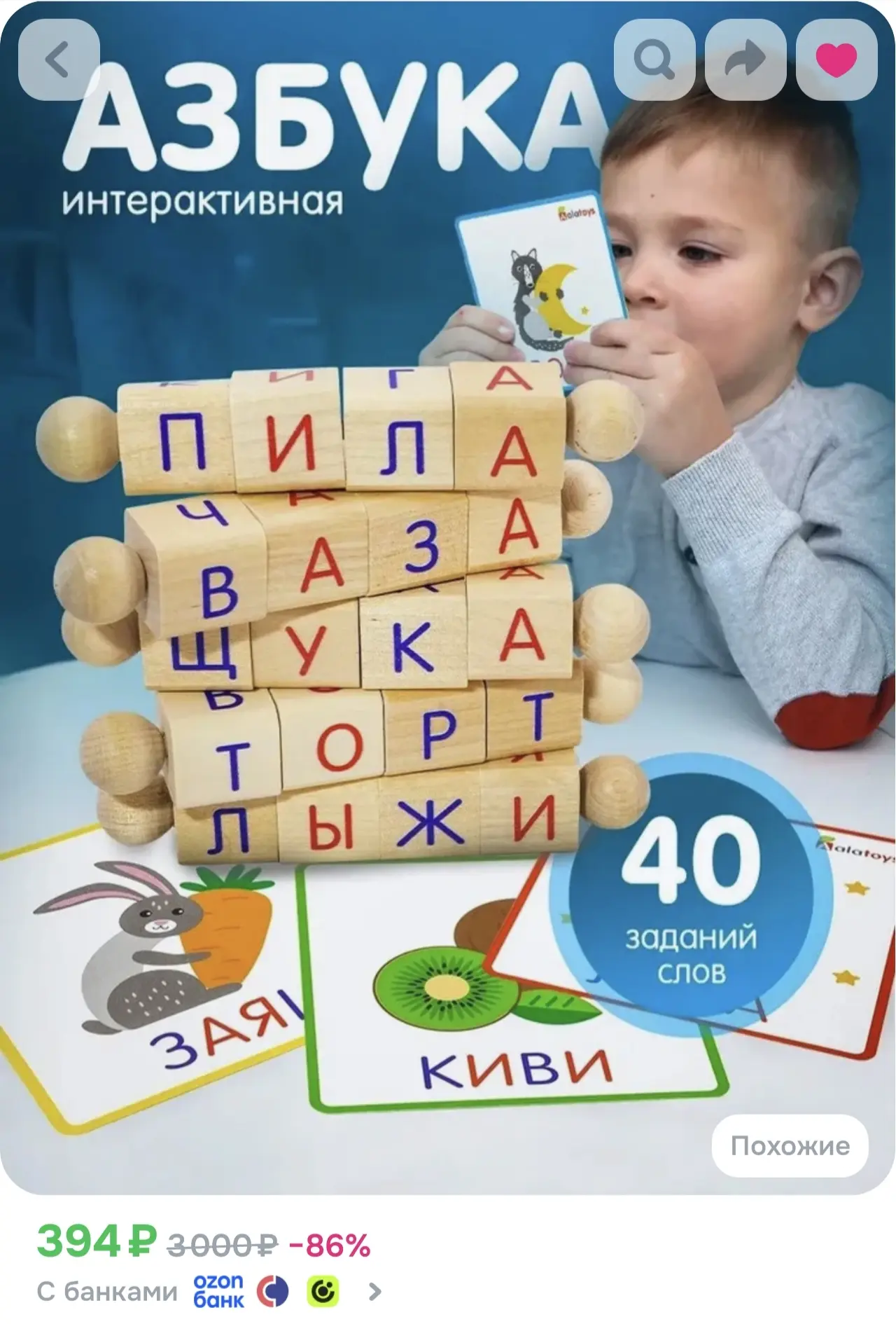 ЗАБРАТЬ СЕБЕ