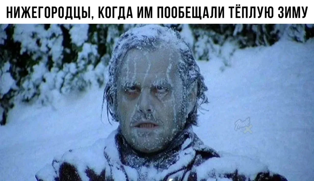 🥶 А зима в Нижегородской области, возможно, будет теплее обычного