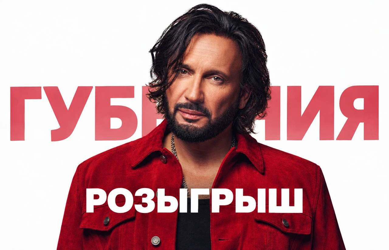 Дарим билеты на Стаса Михайлова!