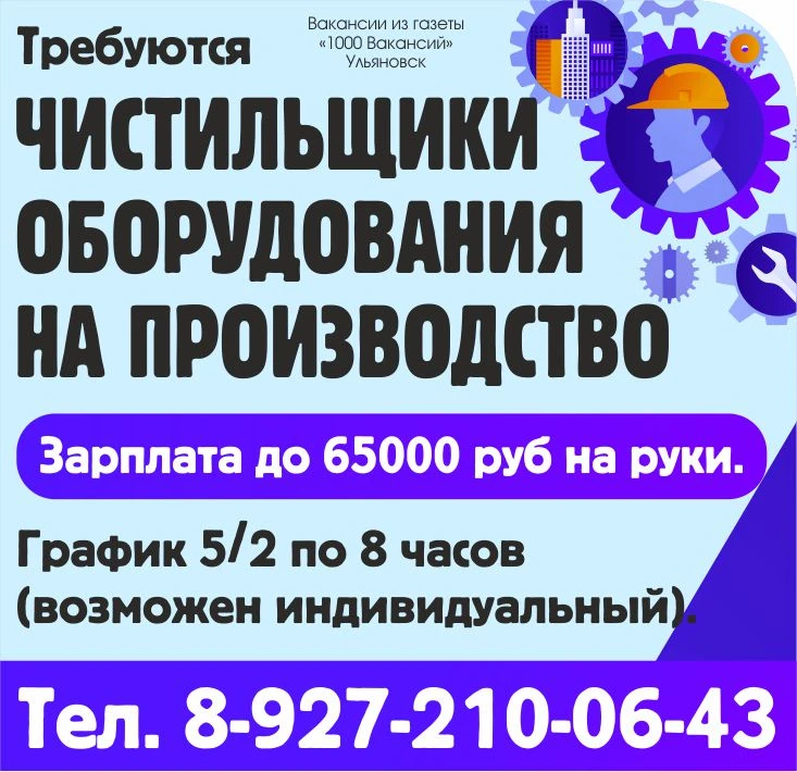 📲 89272100643

1000 Вакансий Ульяновск 📰
#работа #ульяновск
