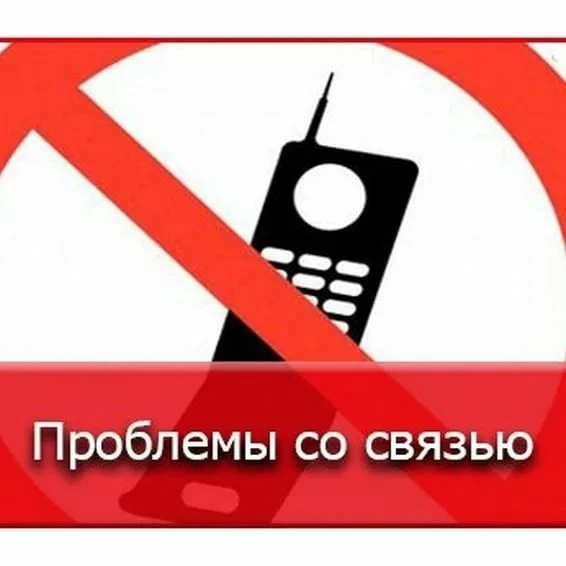 Уважаемые туристы, напоминаем Вам, что связь к сожалению сейчас не стабильна, просим Ва...