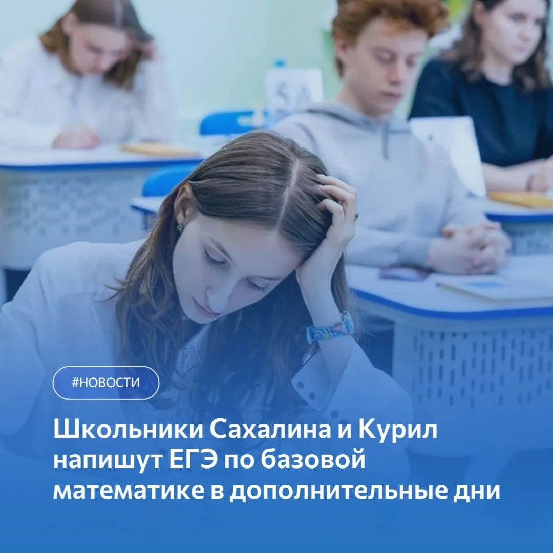 ✅Одиннадцатиклассники напишут экзамен по базовой математике