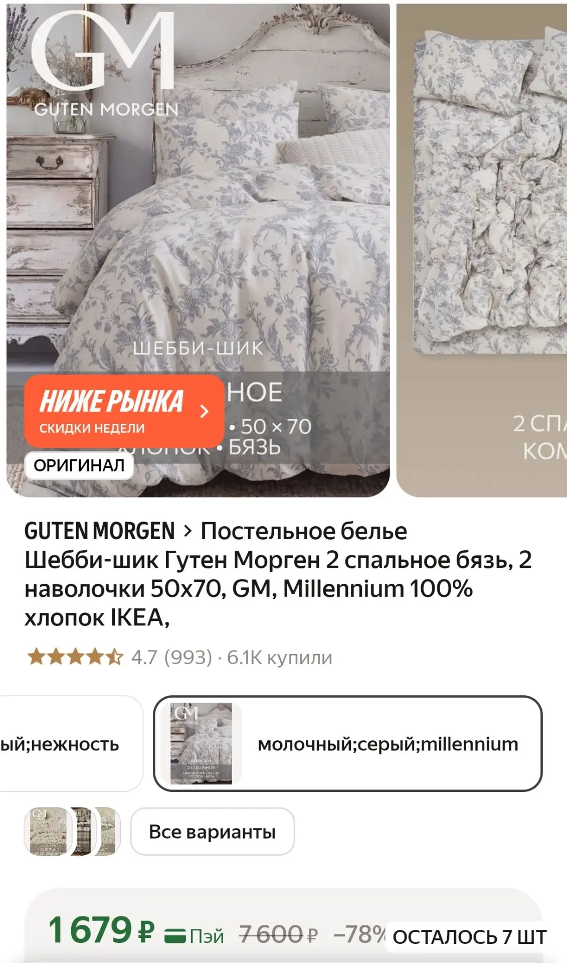 https://market.yandex.ru/cc/BCcZh6?erid=5jtCeReNx12oak2qz7FHsSd