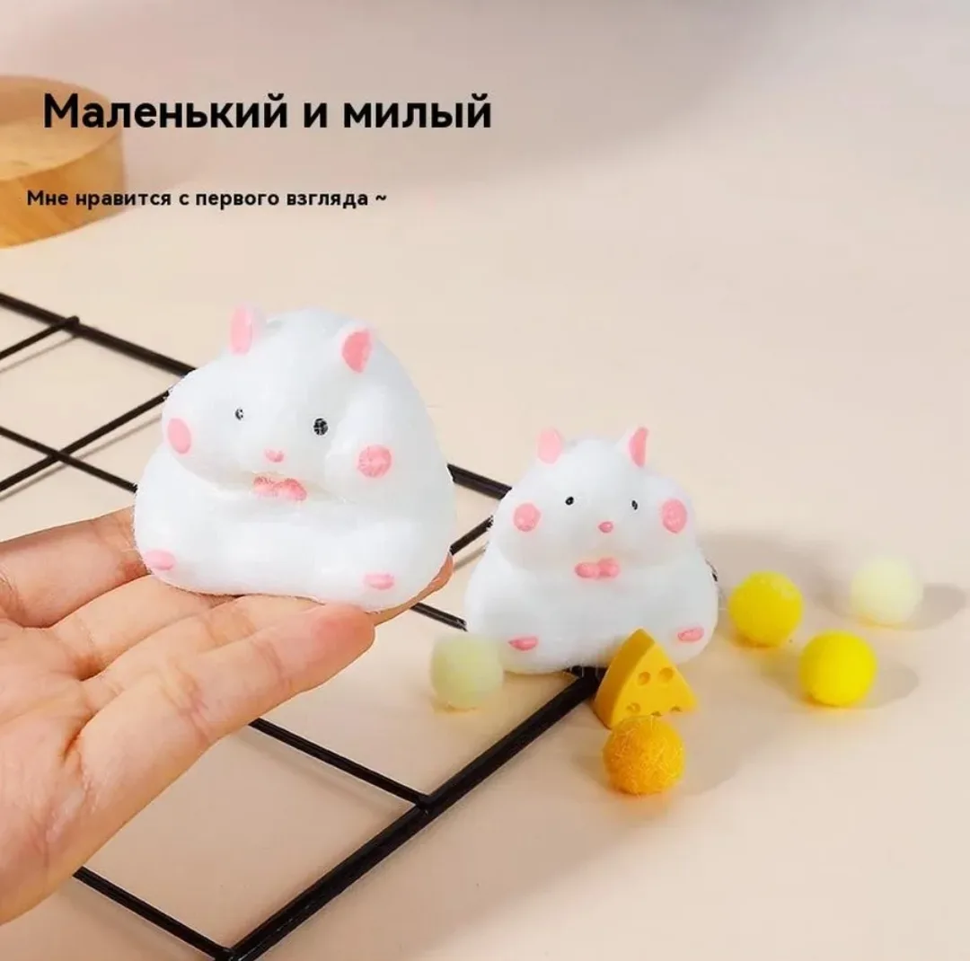 Сквиш-хомяк 🐹