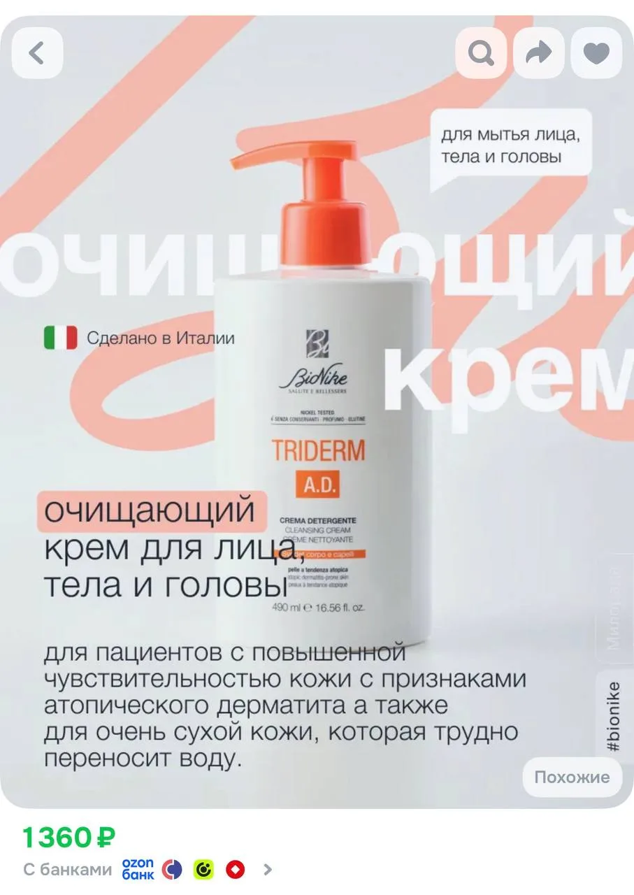 Применяйте купон продавца