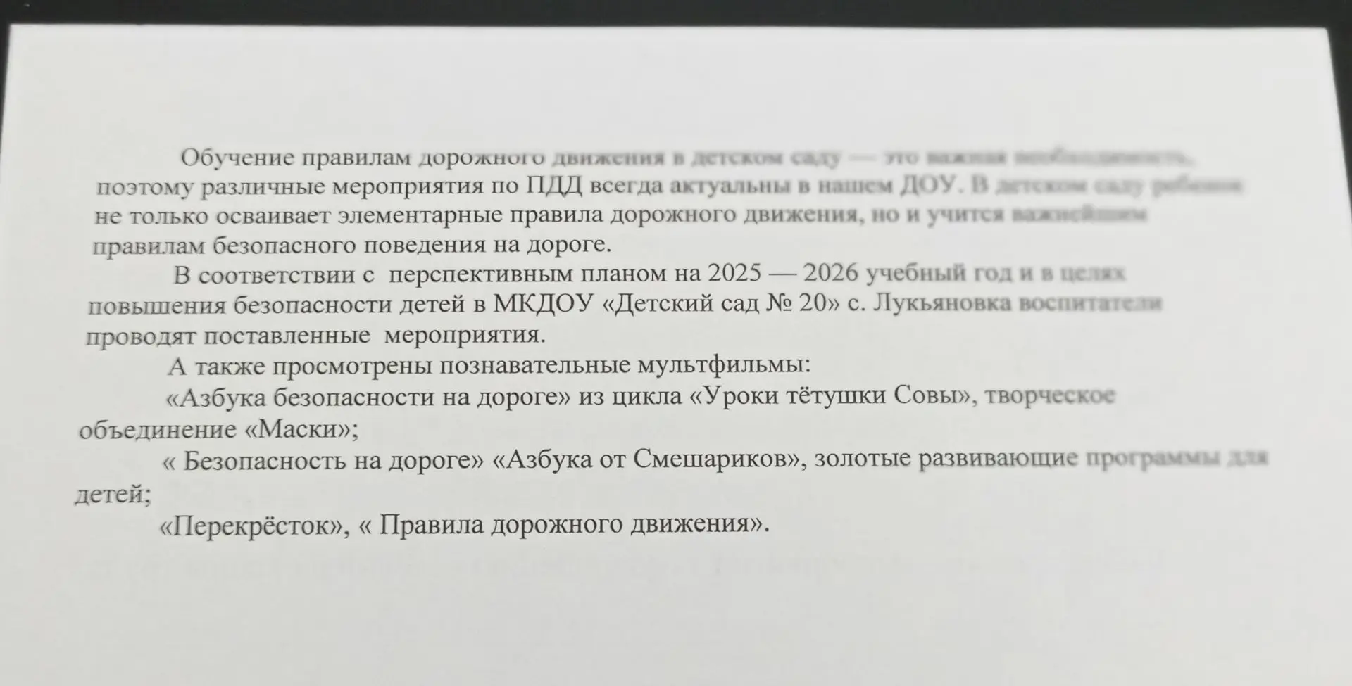 Медиа публикации