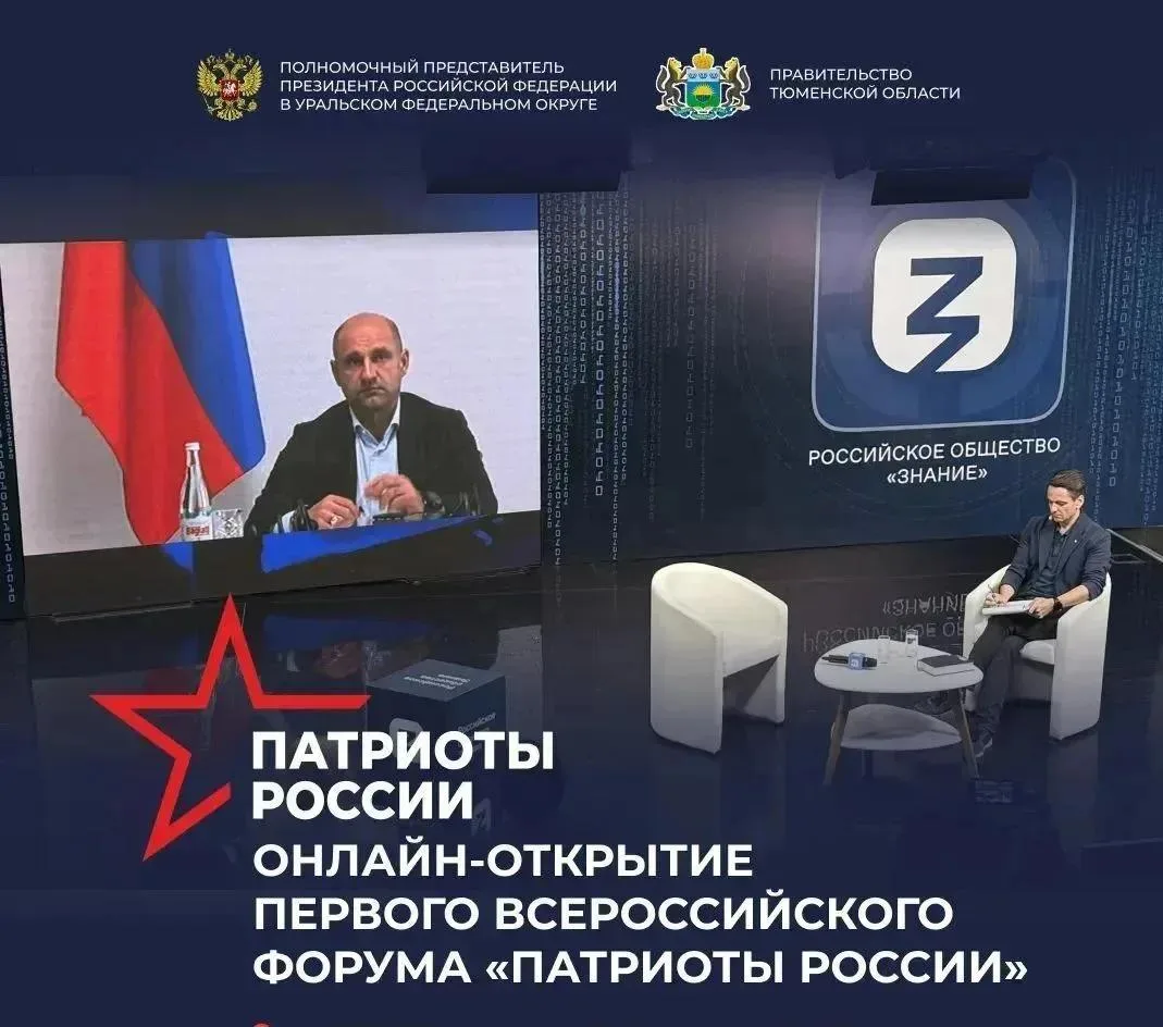 В День государственного флага на Урале дали старт первому Всероссийскому форуму «Патрио...