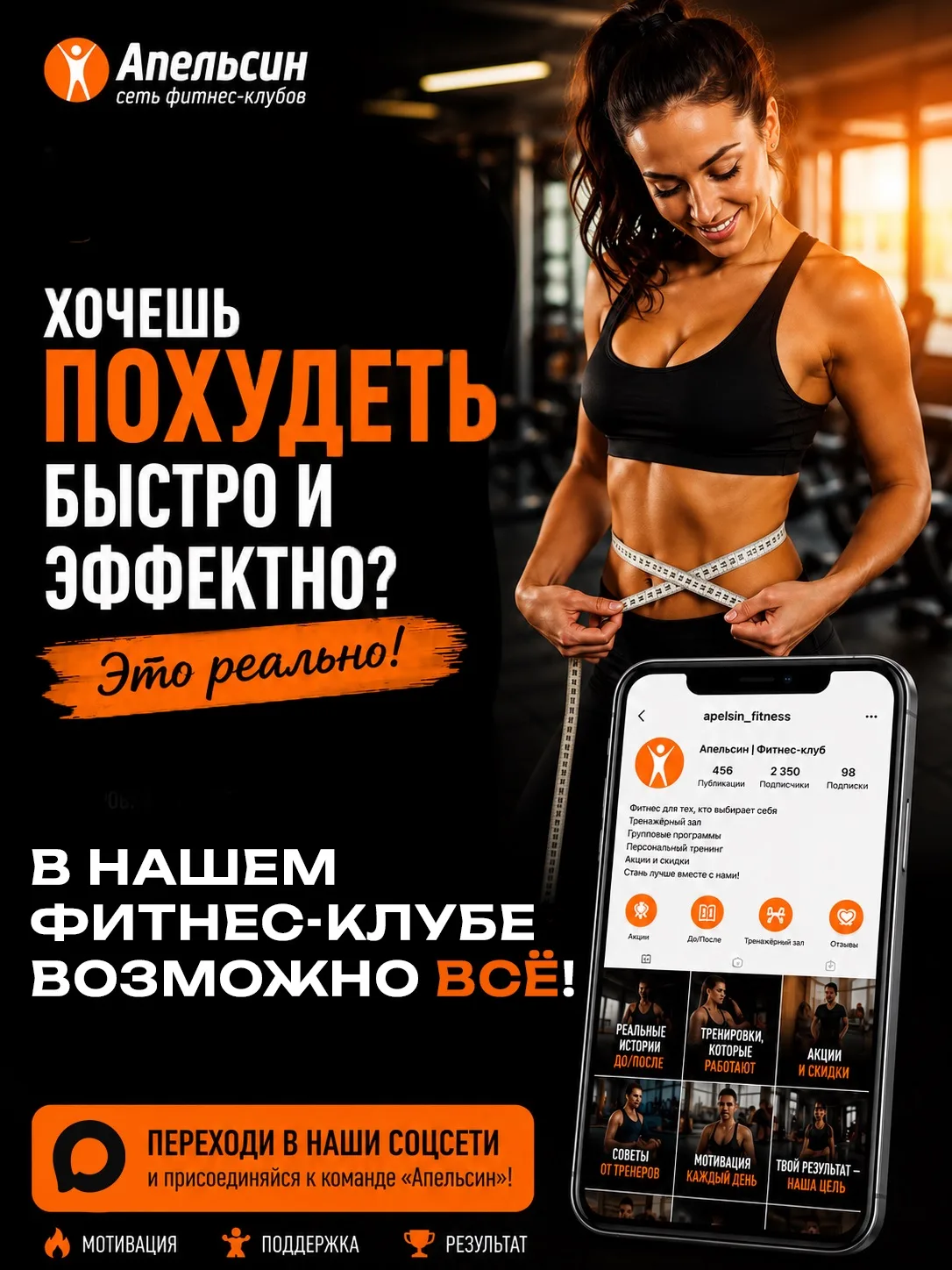 🔥 Хочешь похудеть быстро и без жестких диет?