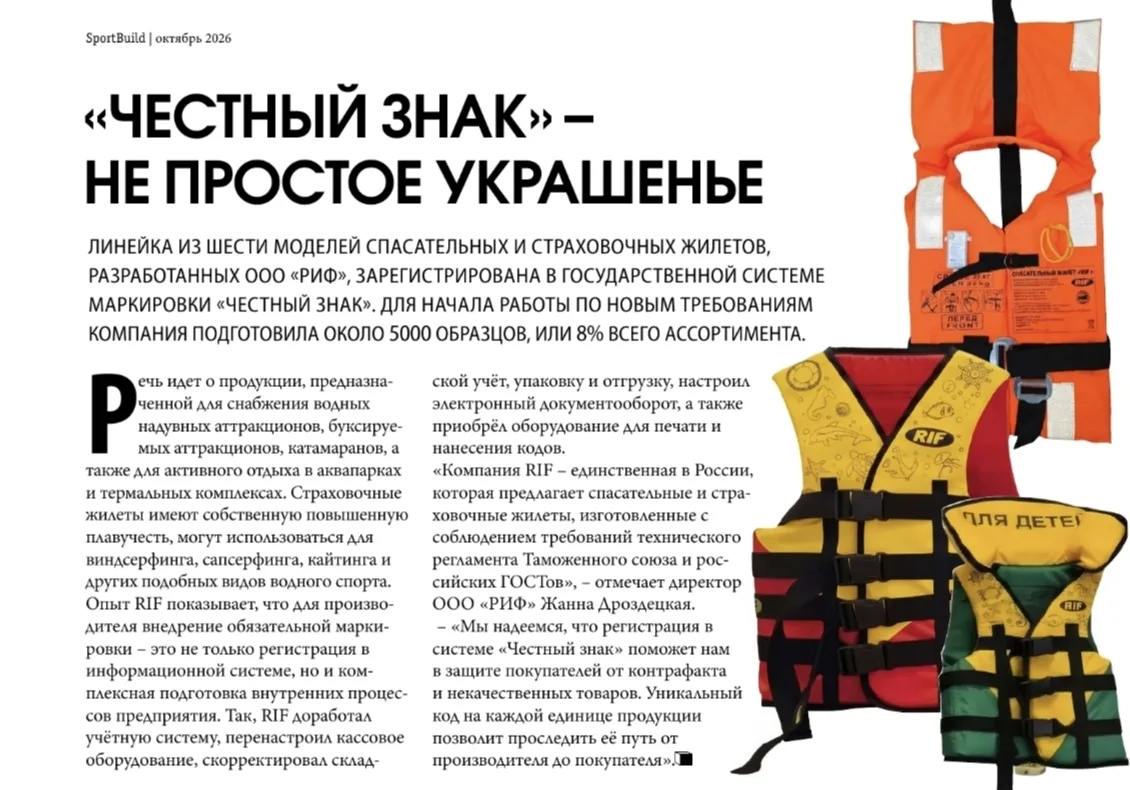 Пресса о нас