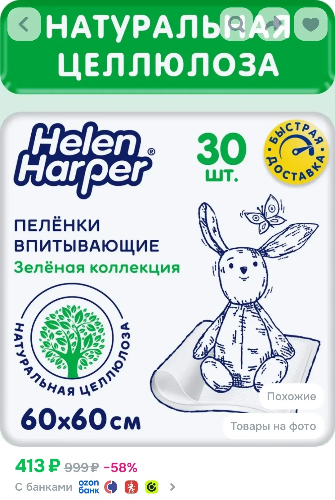 СКИДКА НЕДЕЛИ.
