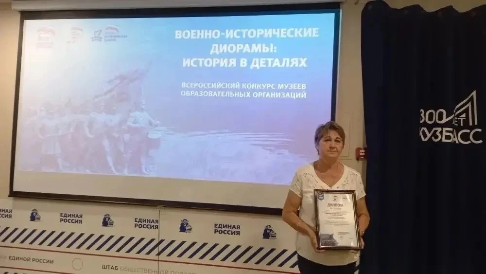 ‼️В Кузбассе подвели итоги регионального этапа Всероссийского конкурса музеев «Военно-исторические д