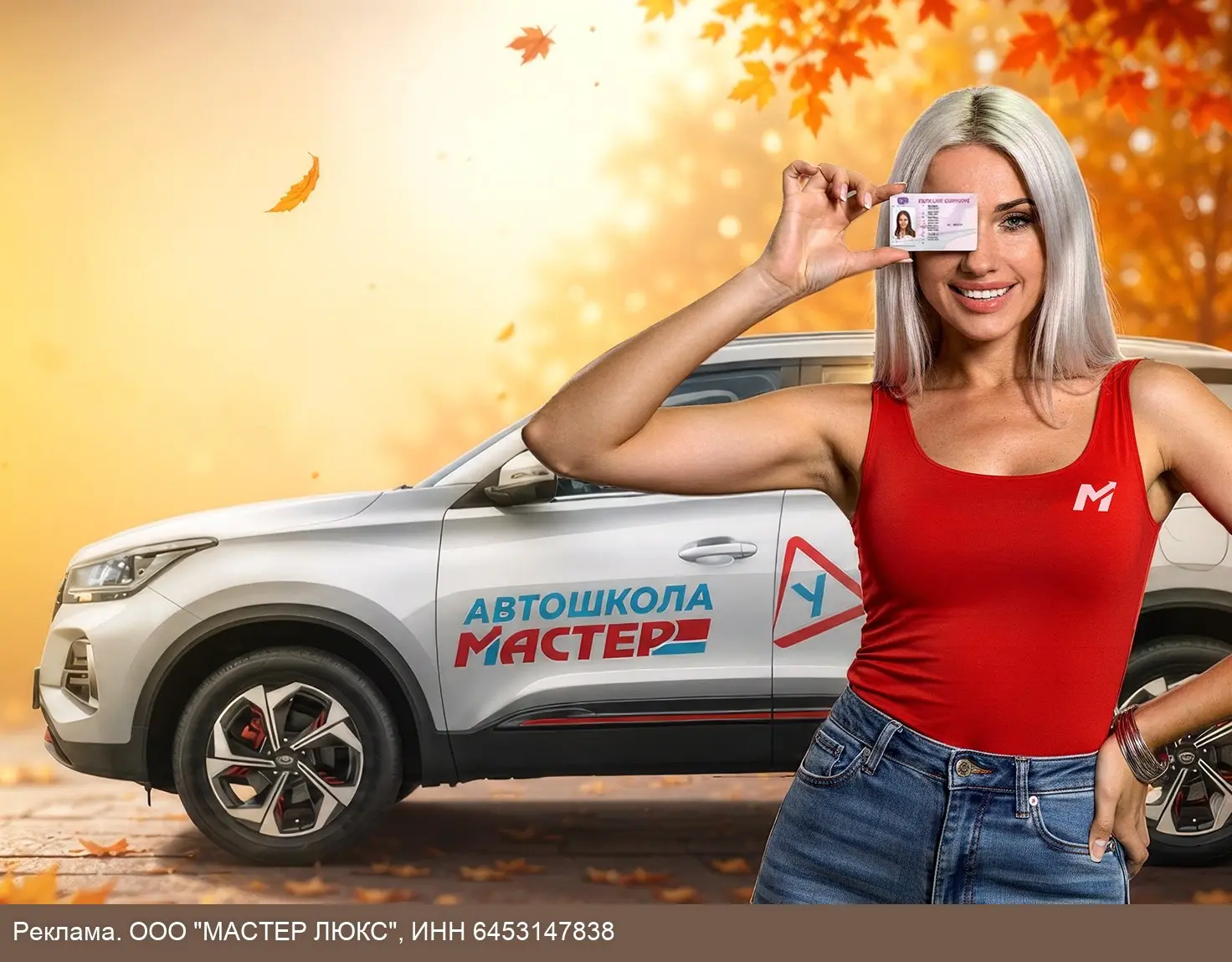 Саратова! Скидка до 50% на обучение в автошколе!