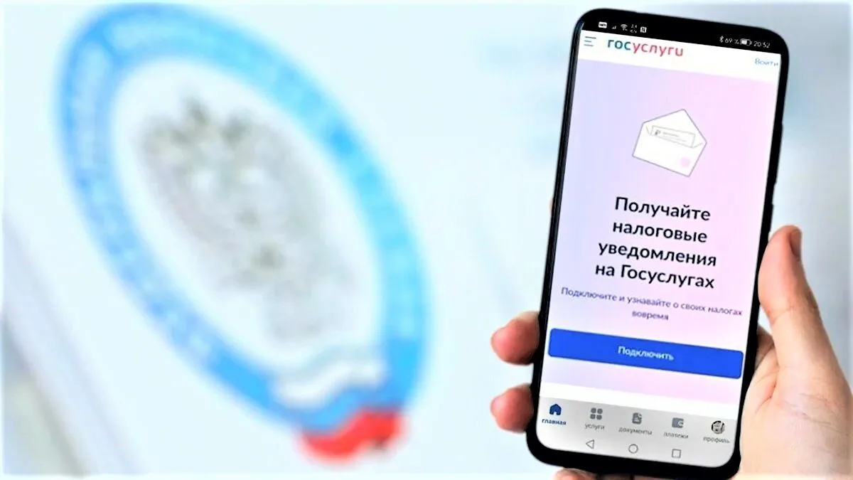 Уведомления на уплату имущественных налогов