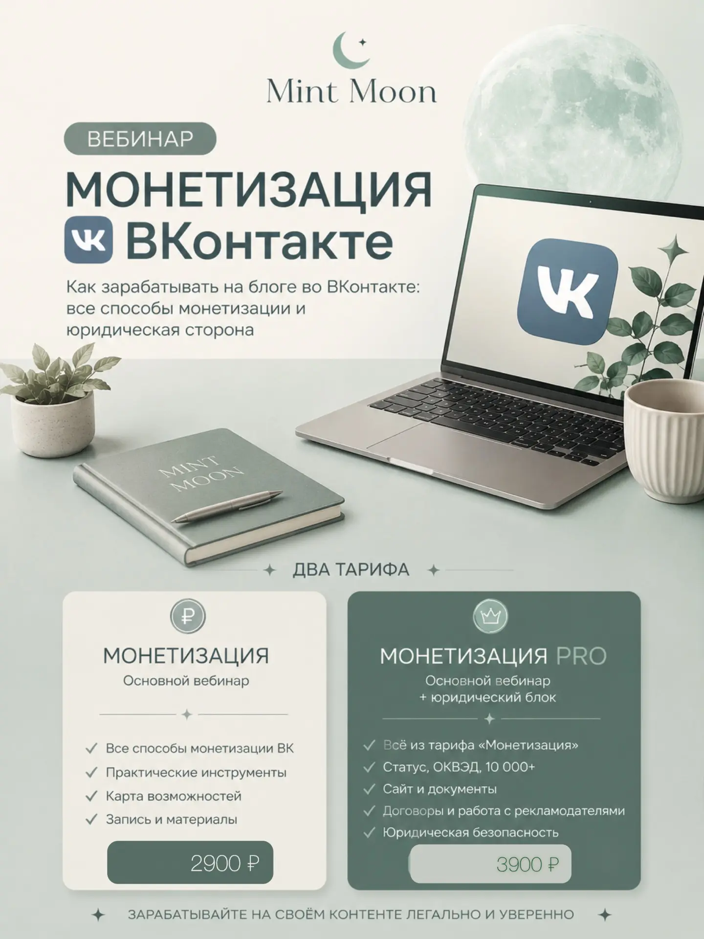 Я тут так вдохновилась тем, что закрыла за лето три кредитных продукта😄 что решилась п...