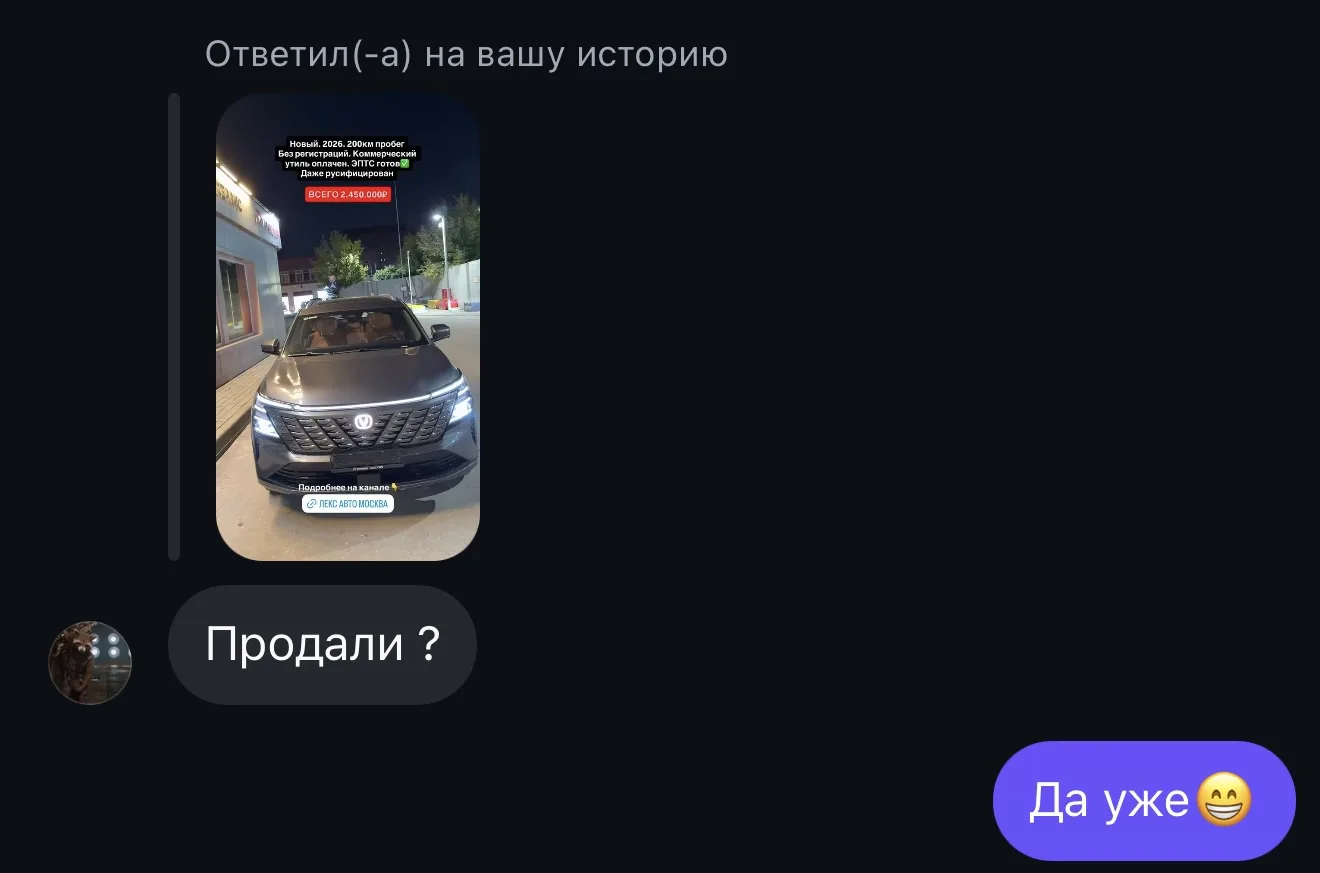 Набрали резво и забрали… уверенные. И такое бывает. Продано😁👋