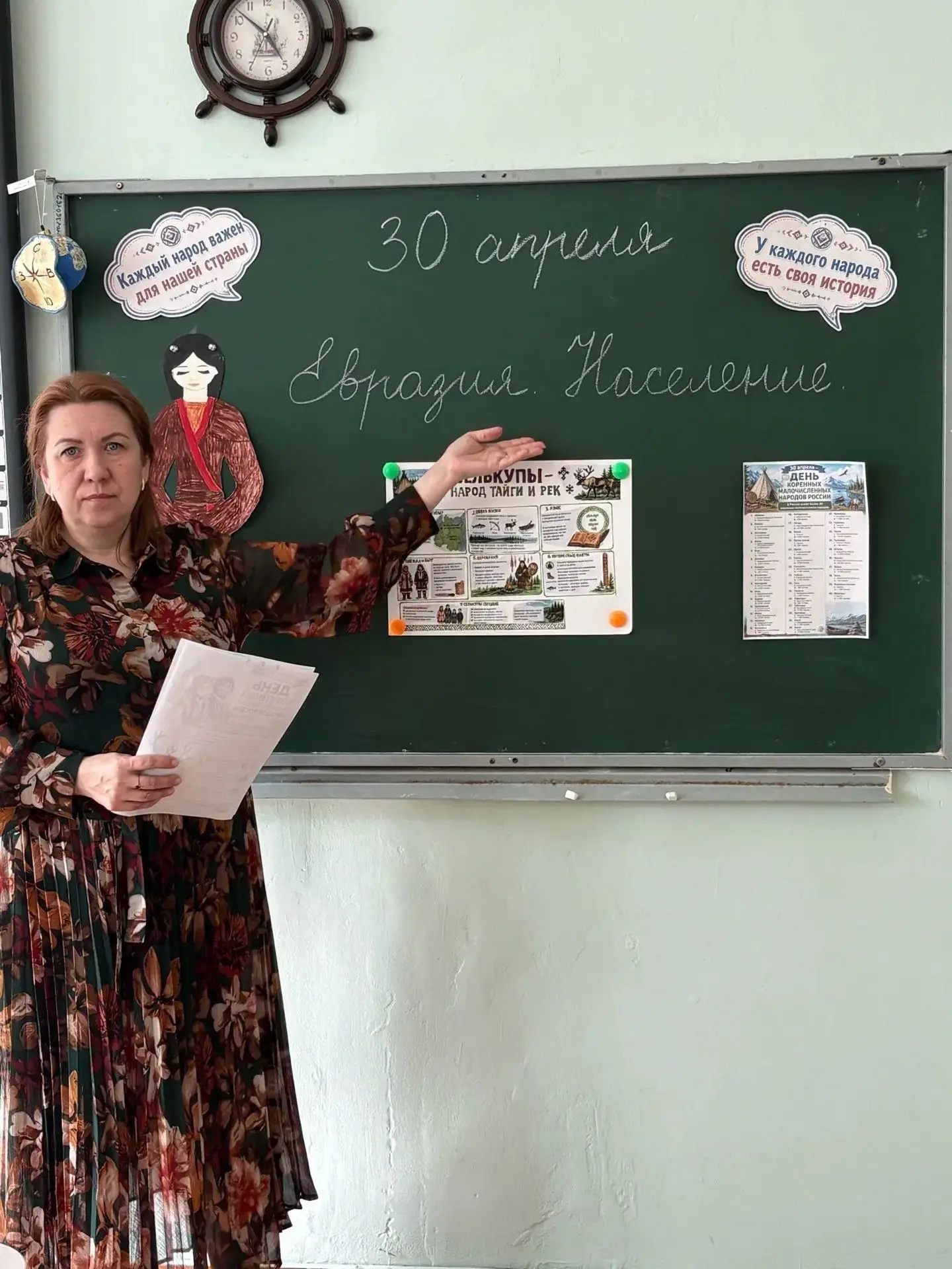 Сегодня — наш общий праздник! Как мы встретили День коренных малочисленных народов России на уроке г