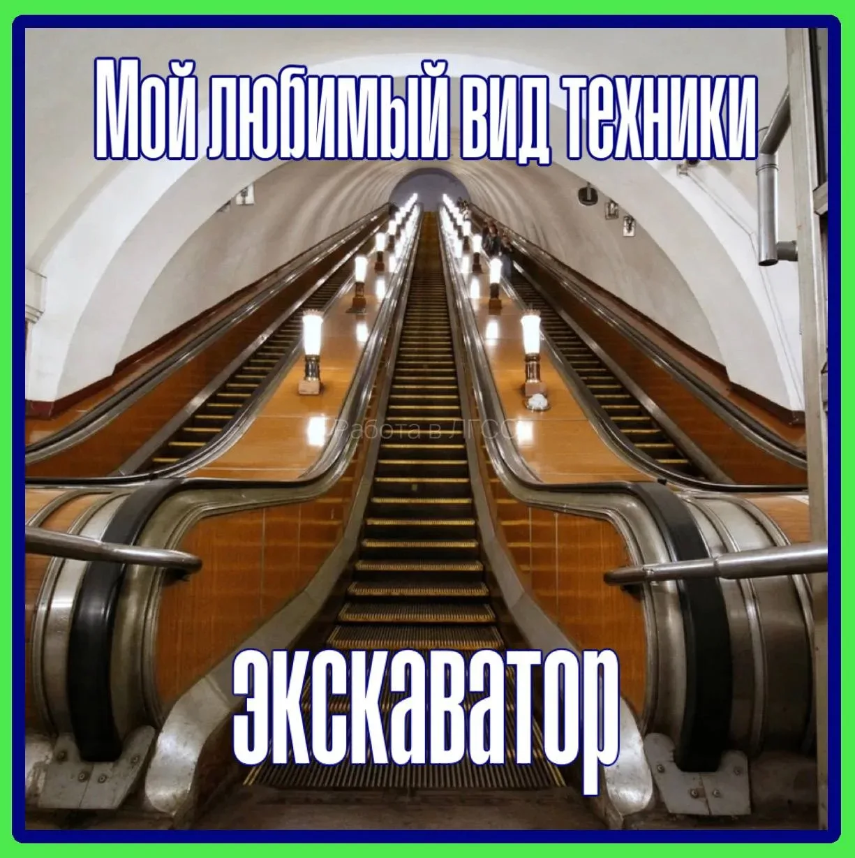 Требуются машинисты экскаватора