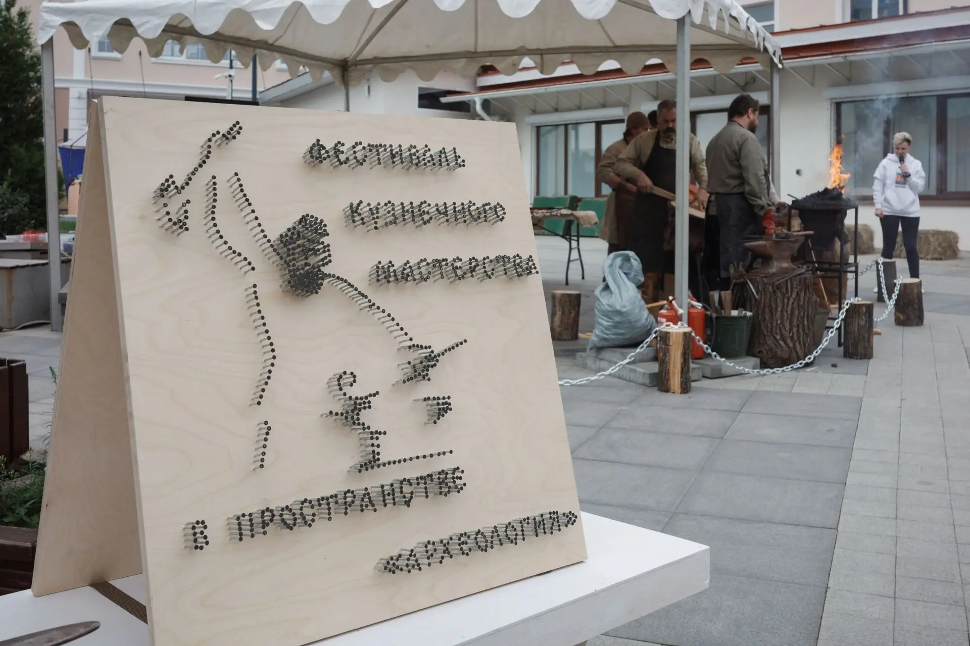 ⛓️Фестиваль кузнечного мастерства в Пространстве «Археология»: путешествие в мир огня и...