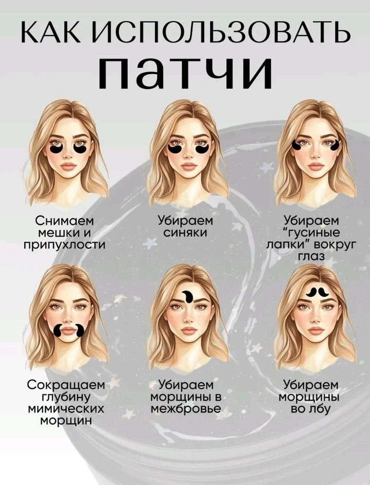 Патчи под глаза не работают? Вот секретный приём! 💧