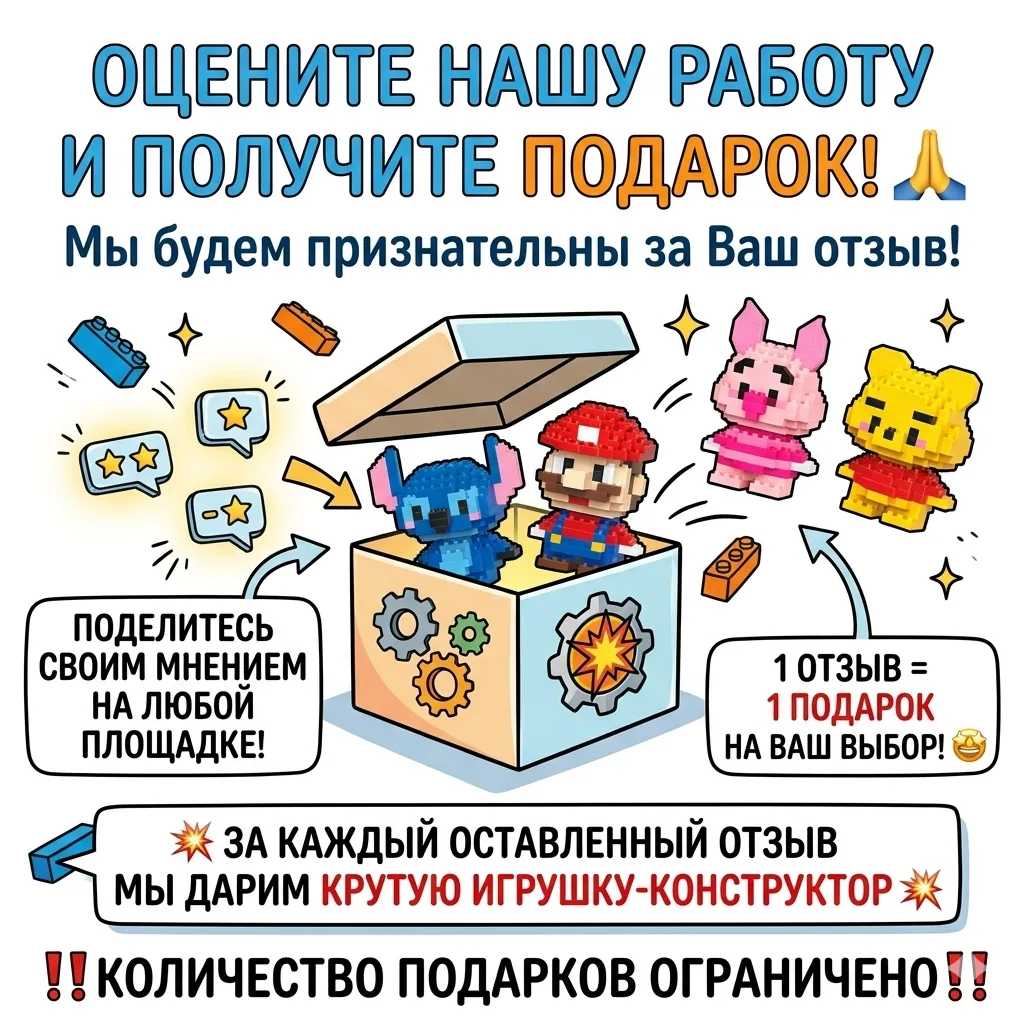 Мы будем признательны, если Вы оцените нашу работу и оставите свой отзыв🙏