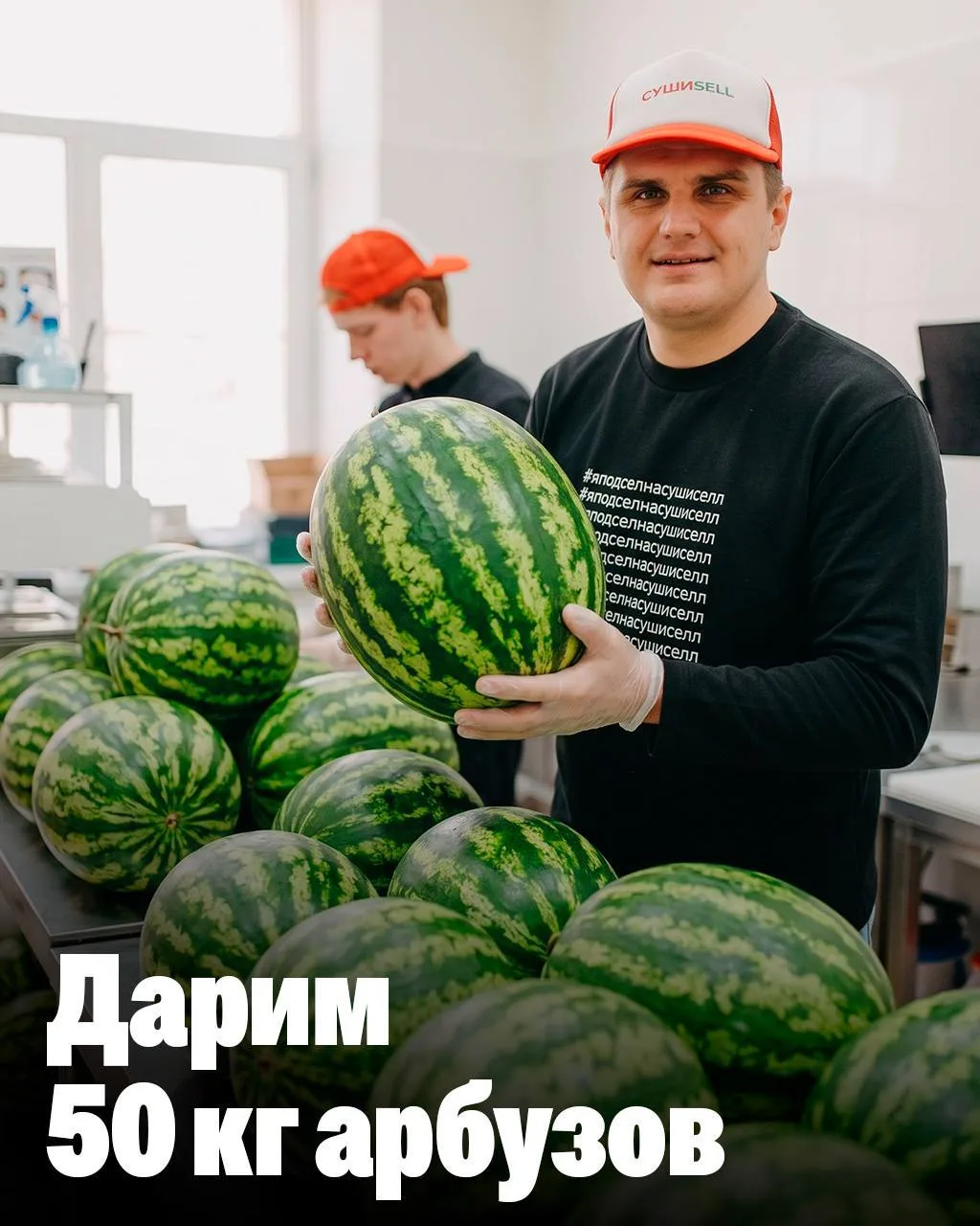 ФИНАЛ УЖЕ СКОРО! 🍉