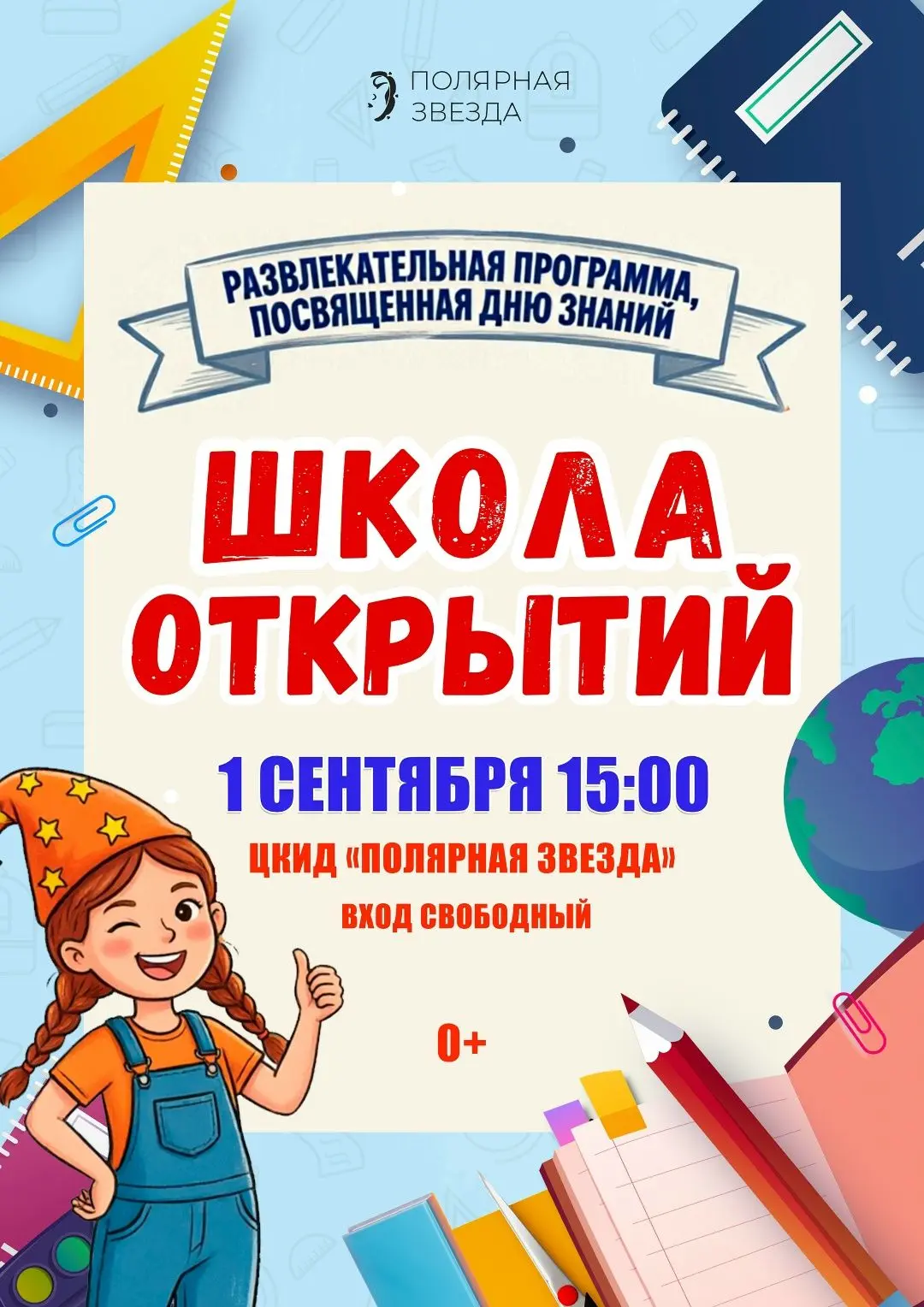 🍂 Внимание, будущие первоклассники и их родители!