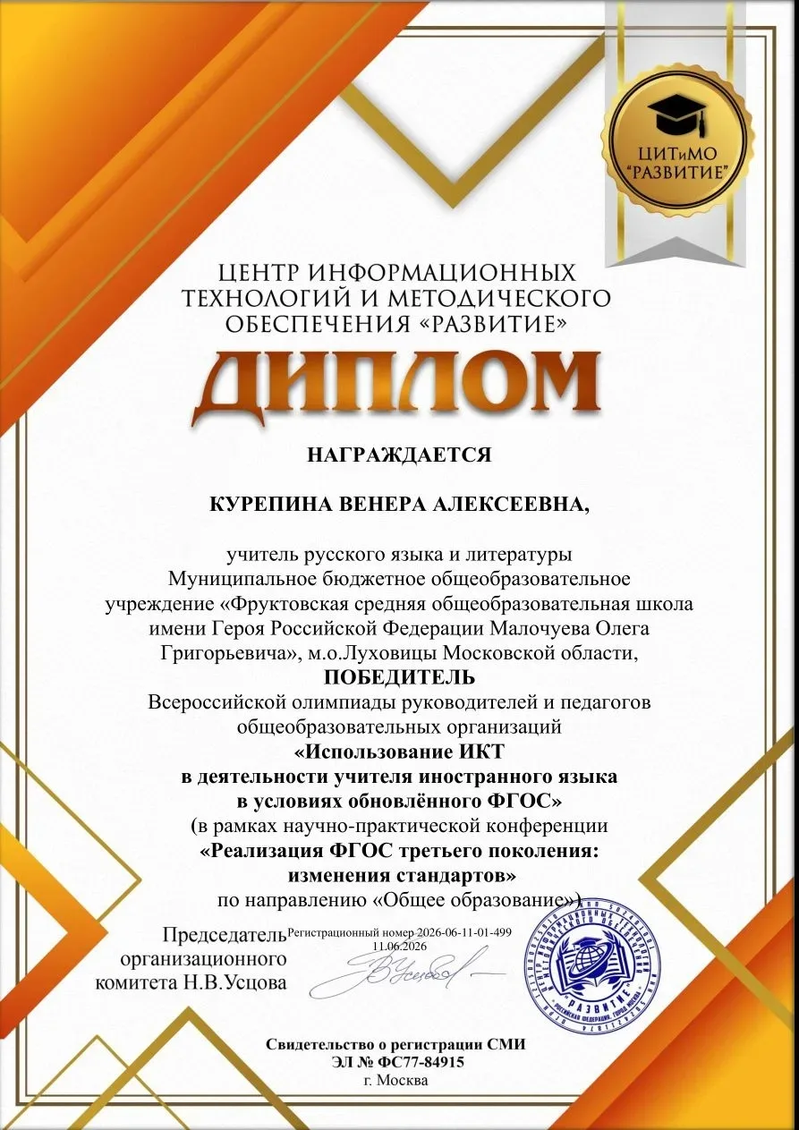 📚Уроки закончились, у детей — долгожданные каникулы! Но наш учитель русского языка и л...