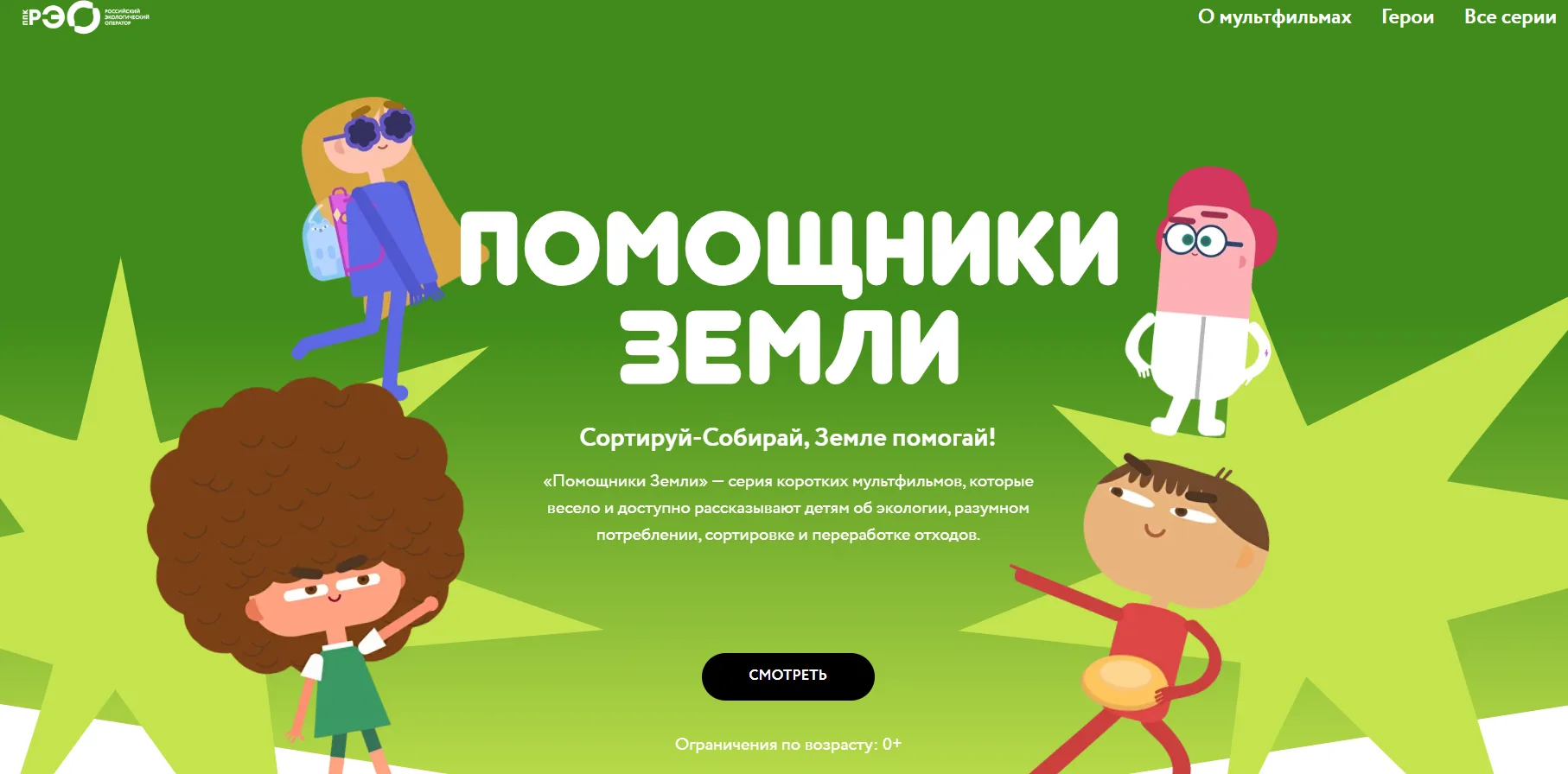 🎬 Как объяснить ребёнку, почему не стоит выбрасывать батарейку в мусорное ведро, а пластиковую буты