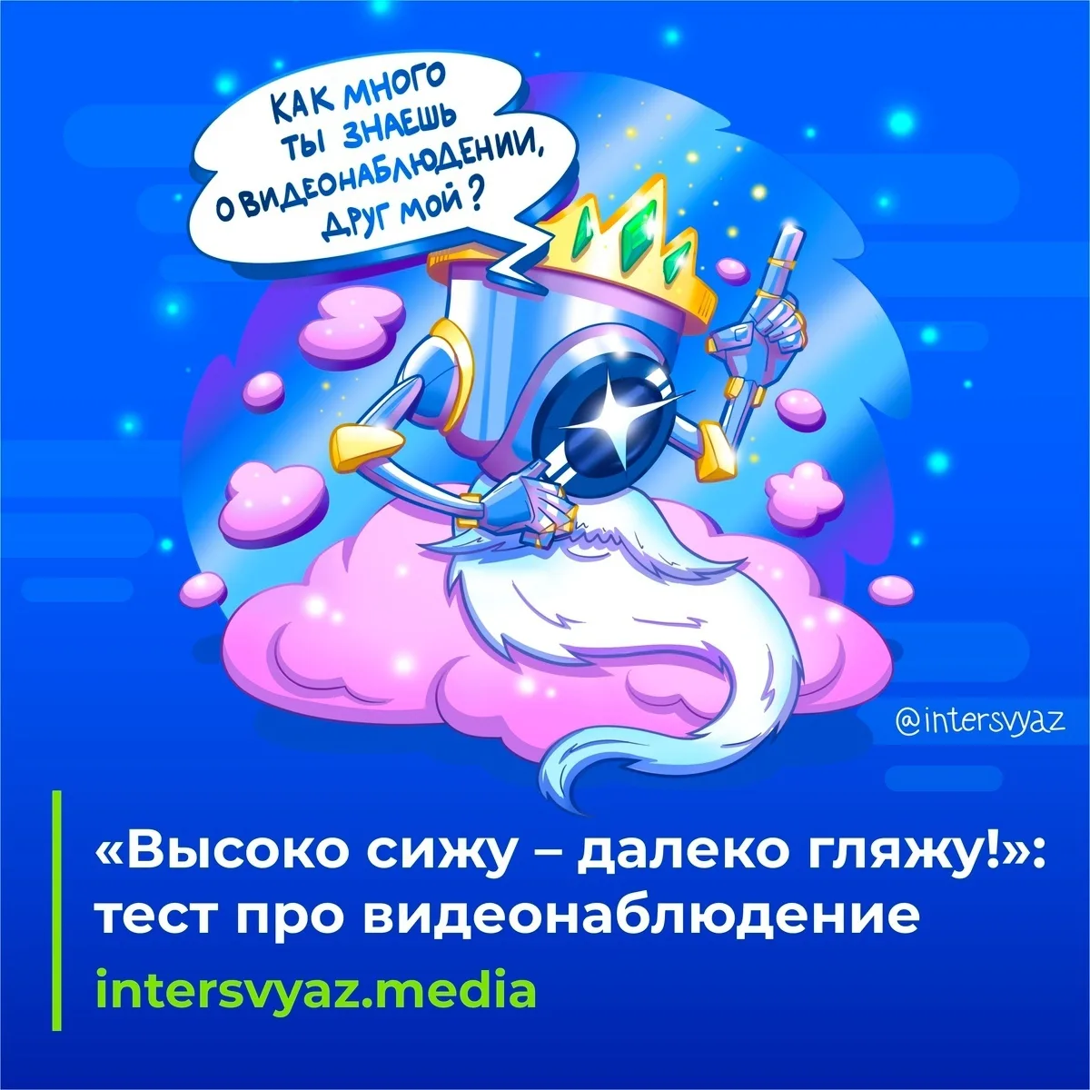 Камеру поставили. А соседей предупредили? 👀