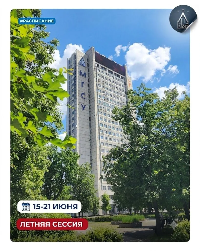 🌤 Доброе утро, Главный строительный! 

Третья неделя лета — для студентов это означает продолжение 