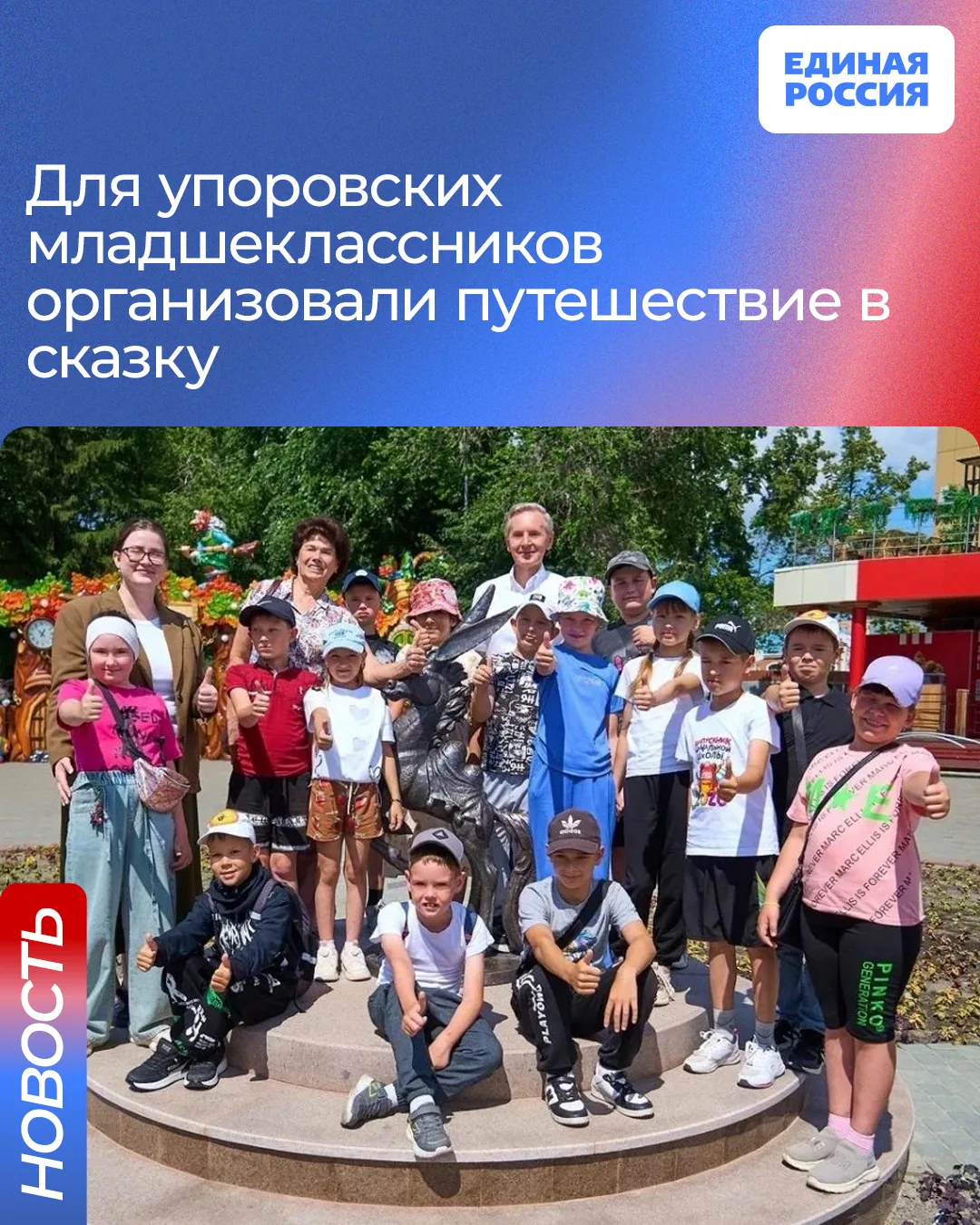 🐴 Для упоровских школьников организовали путешествие в сказку Ершова

Ученики Скородумской начально
