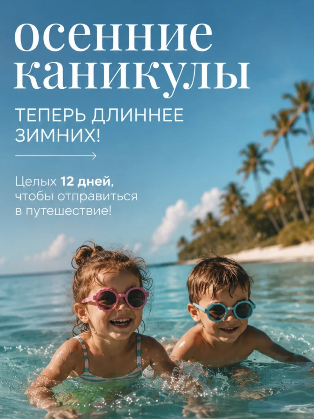 💳 Беспроцентная рассрочка до 12 месяцев!