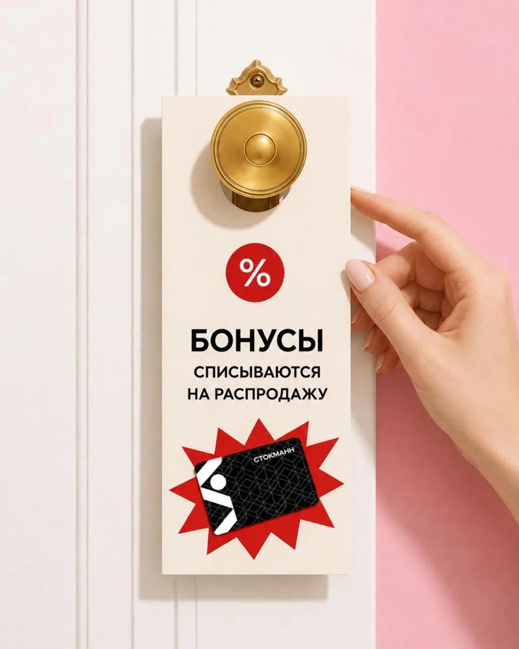 Делимся лайфхаком для распродажи, которая идет в СТОКМАНН уже сейчас: если ваша карта — уровня Exclu