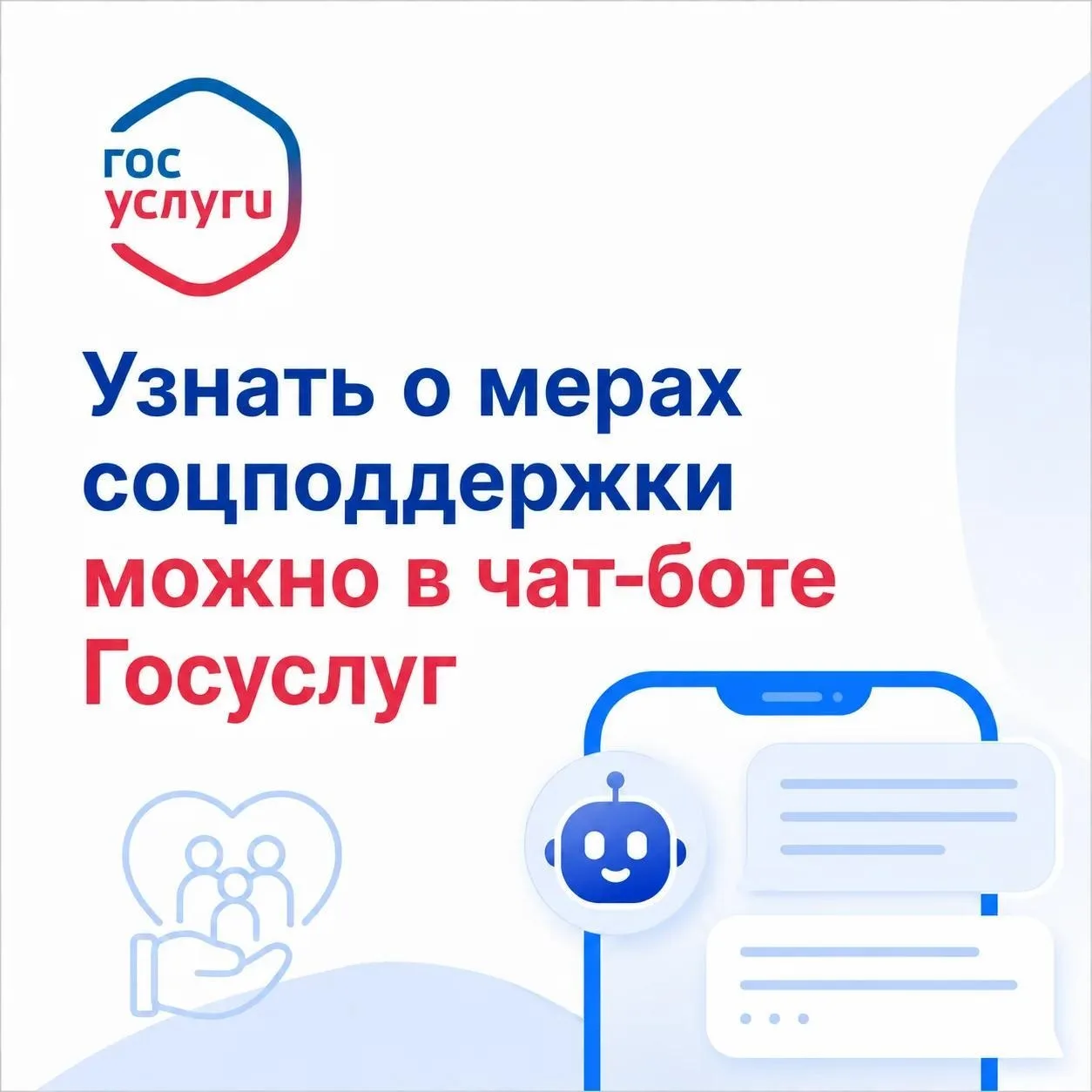 🤖 Цифровой ассистент «Робот Макс» поможет узнать о доступных льготах

Правительство РФ утвердило но