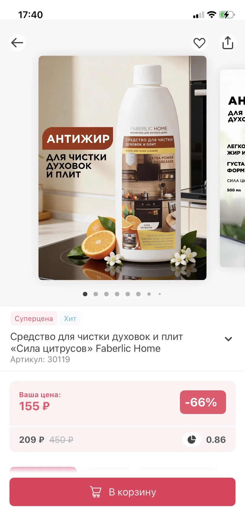 Цена- сказка. Кому расскажи, не поверят)