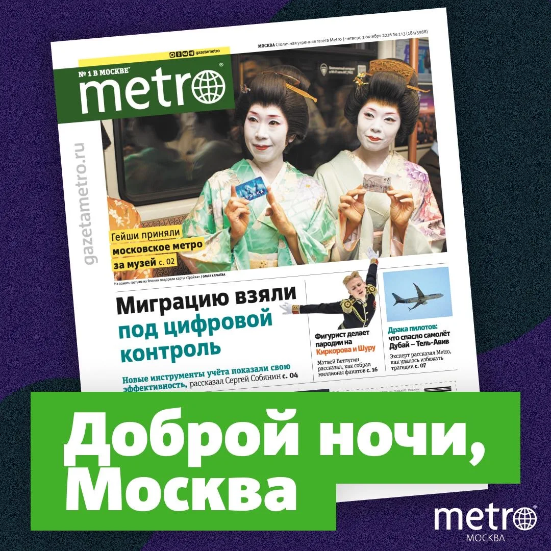 📰 Что будет обсуждать столица завтра?