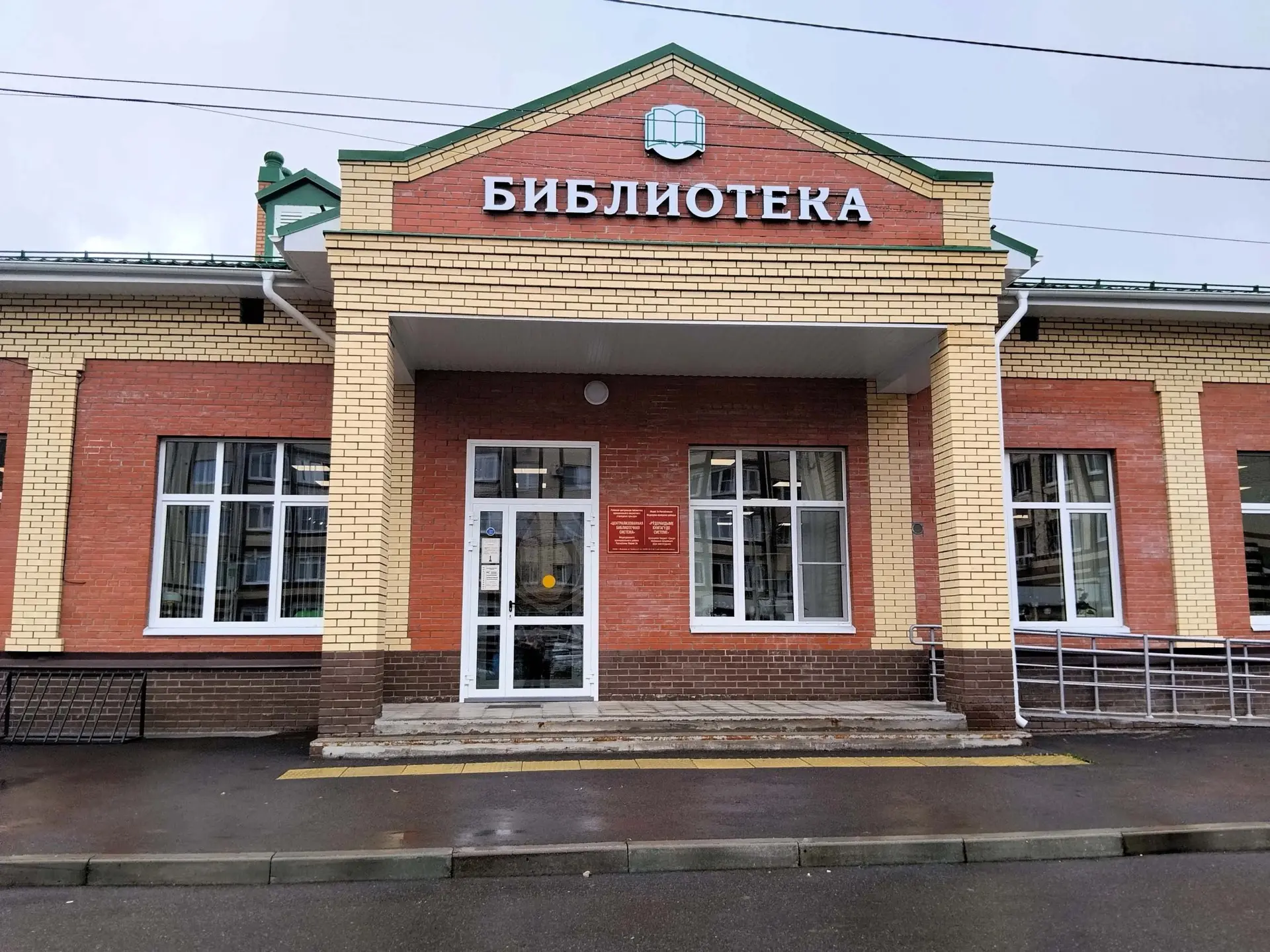 📚 В Медведево открылась обновлённая центральная библиотека