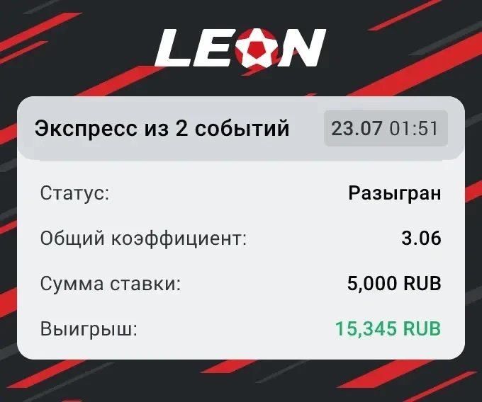 Отчет, по экспрессу 22.07. ✅✅✅

Делюсь только частью диалогов ребят, кто был в моменте на связи 😈

