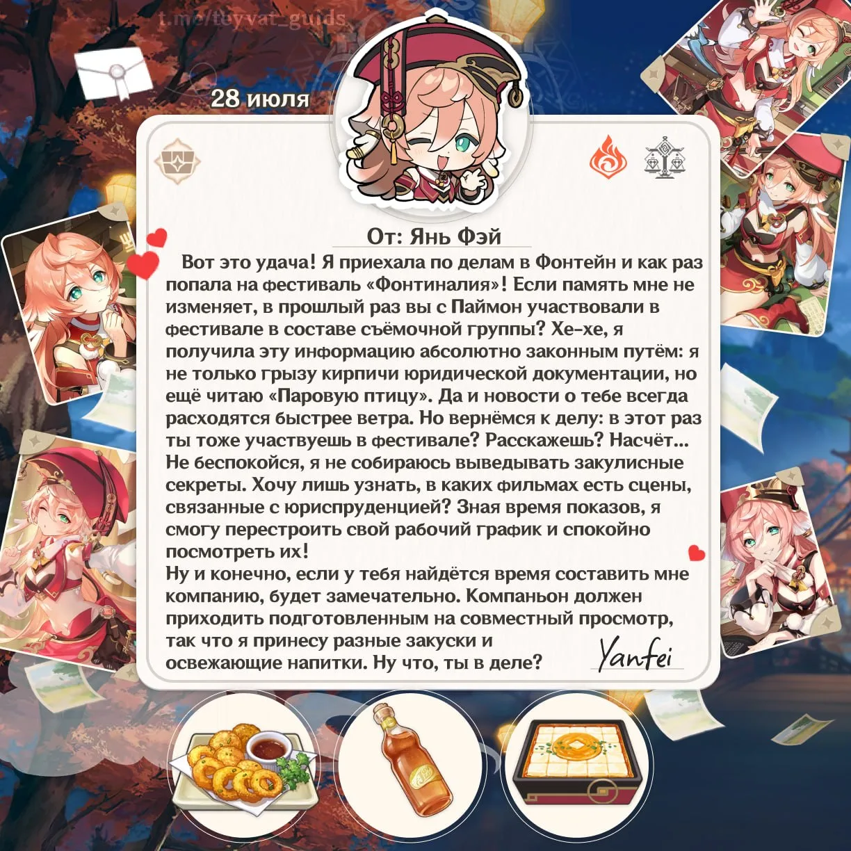 ⚖️ Киновечер для главного юриста Ли Юэ: Поздравляем Янь Фэй!

🎉 В свой день рождения наша любимая к