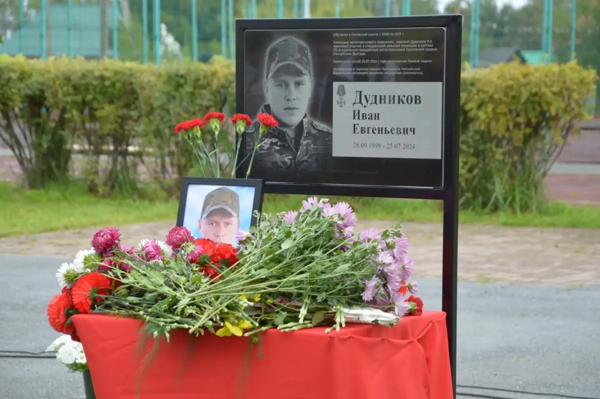 В Сетове увековечили память выпускника школы