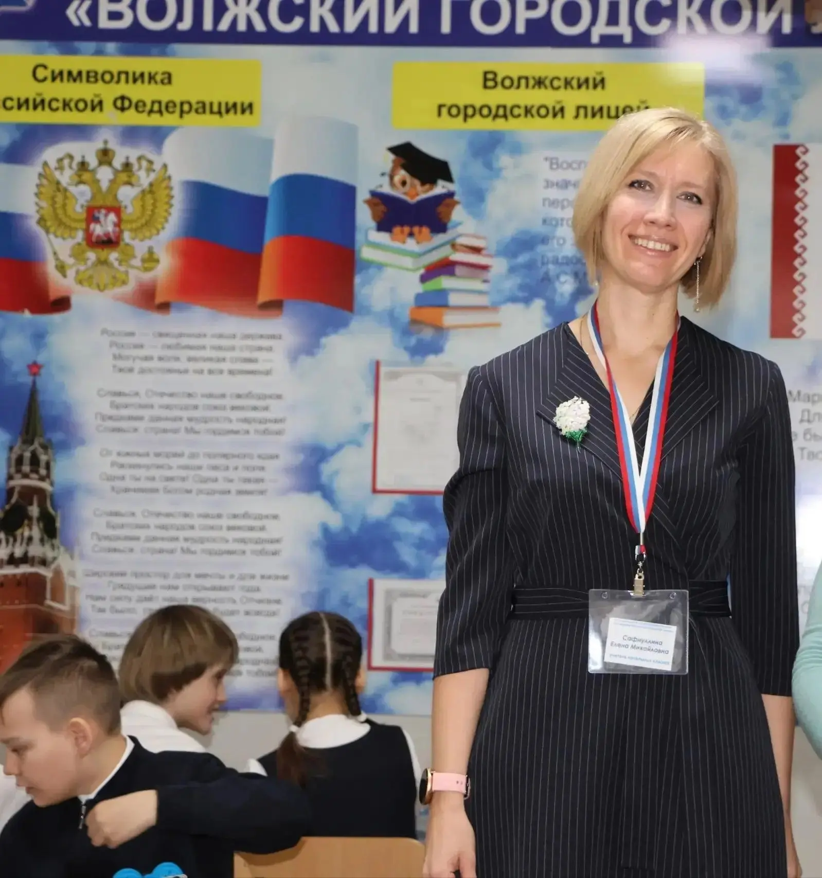 Елена Михайловна Сафиуллина — яркий пример преданного педагога, чья карьера началась в 1996 году пос