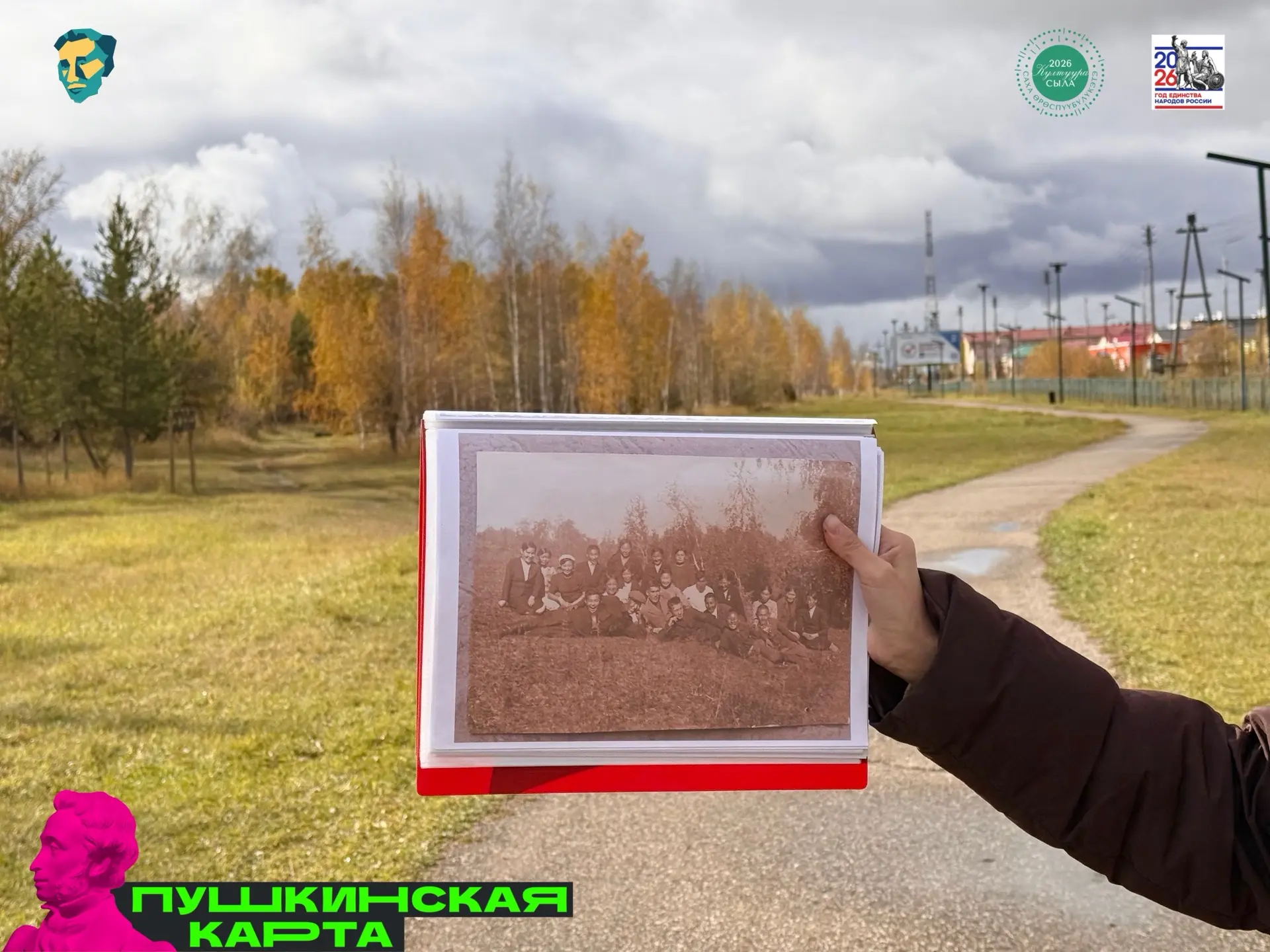 🌿Куда сходить по Пушкинской карте в Нюрбе?