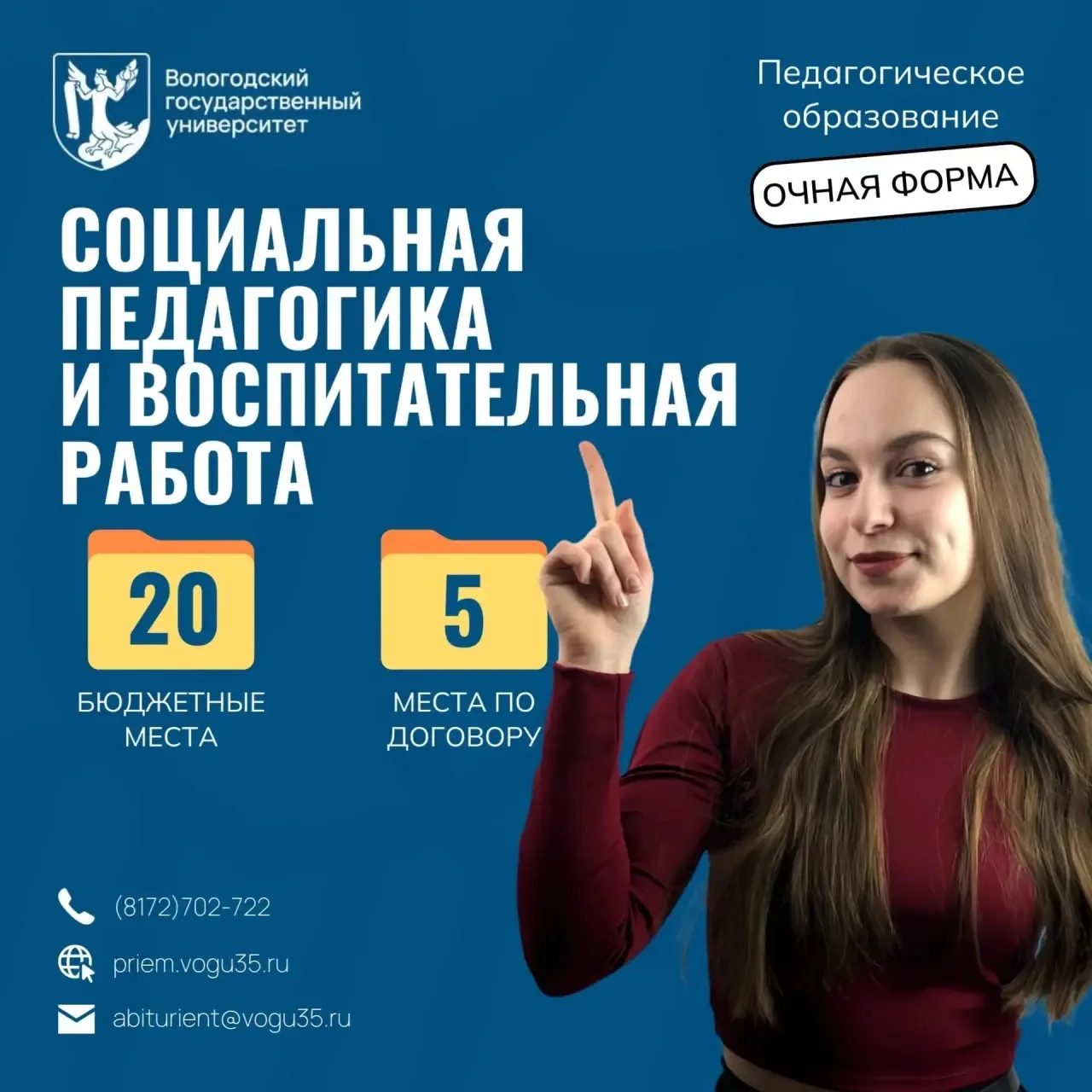 Хочешь стать тем, кто зажигает в детях искру любознательности и веры в себя? Вот 5 причин выбрать пр