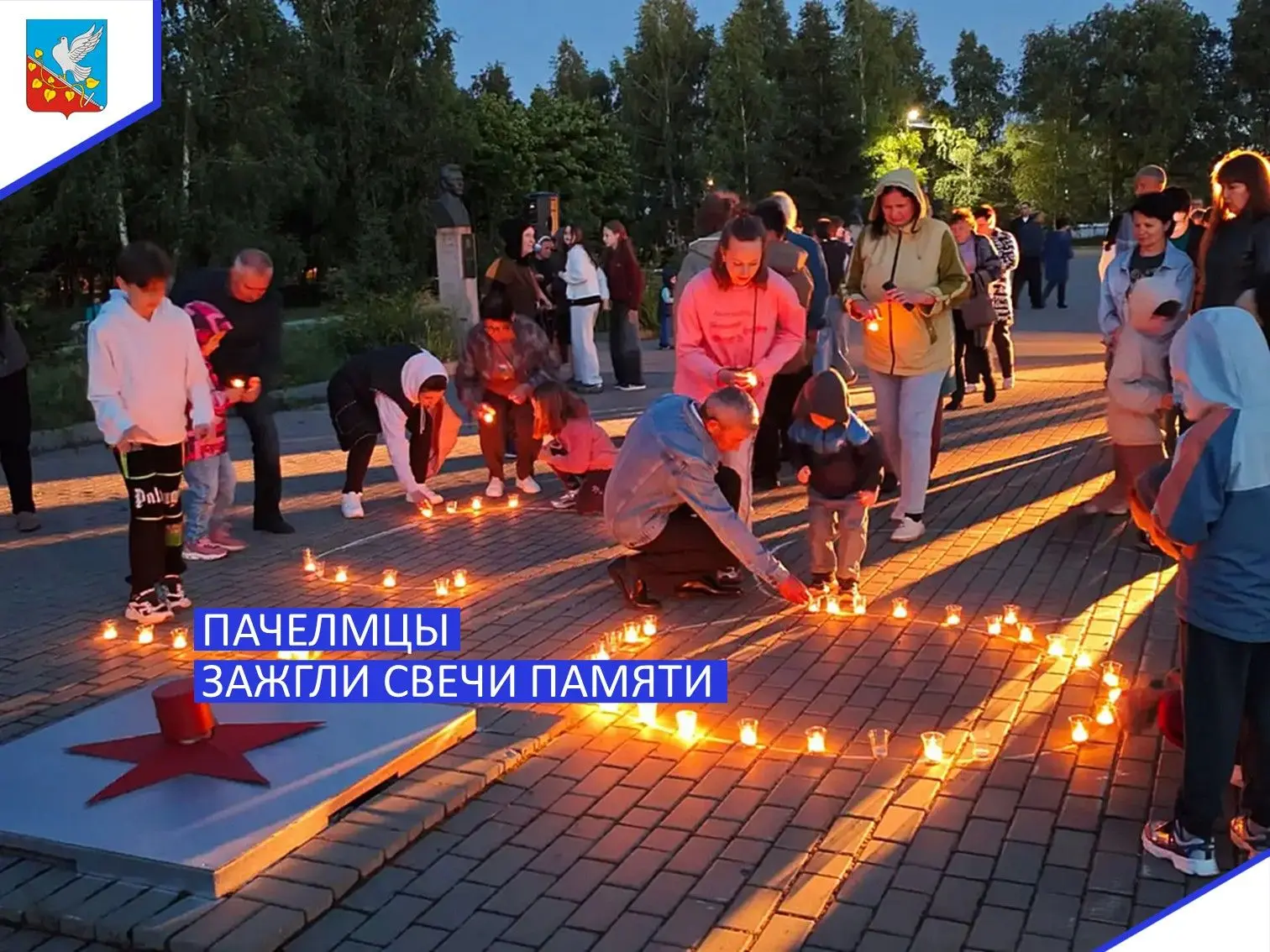 🕯️ Пачелма зажгла Свечи памяти

В канун Дня памяти и скорби жители нашего посёлка собрались у мемор