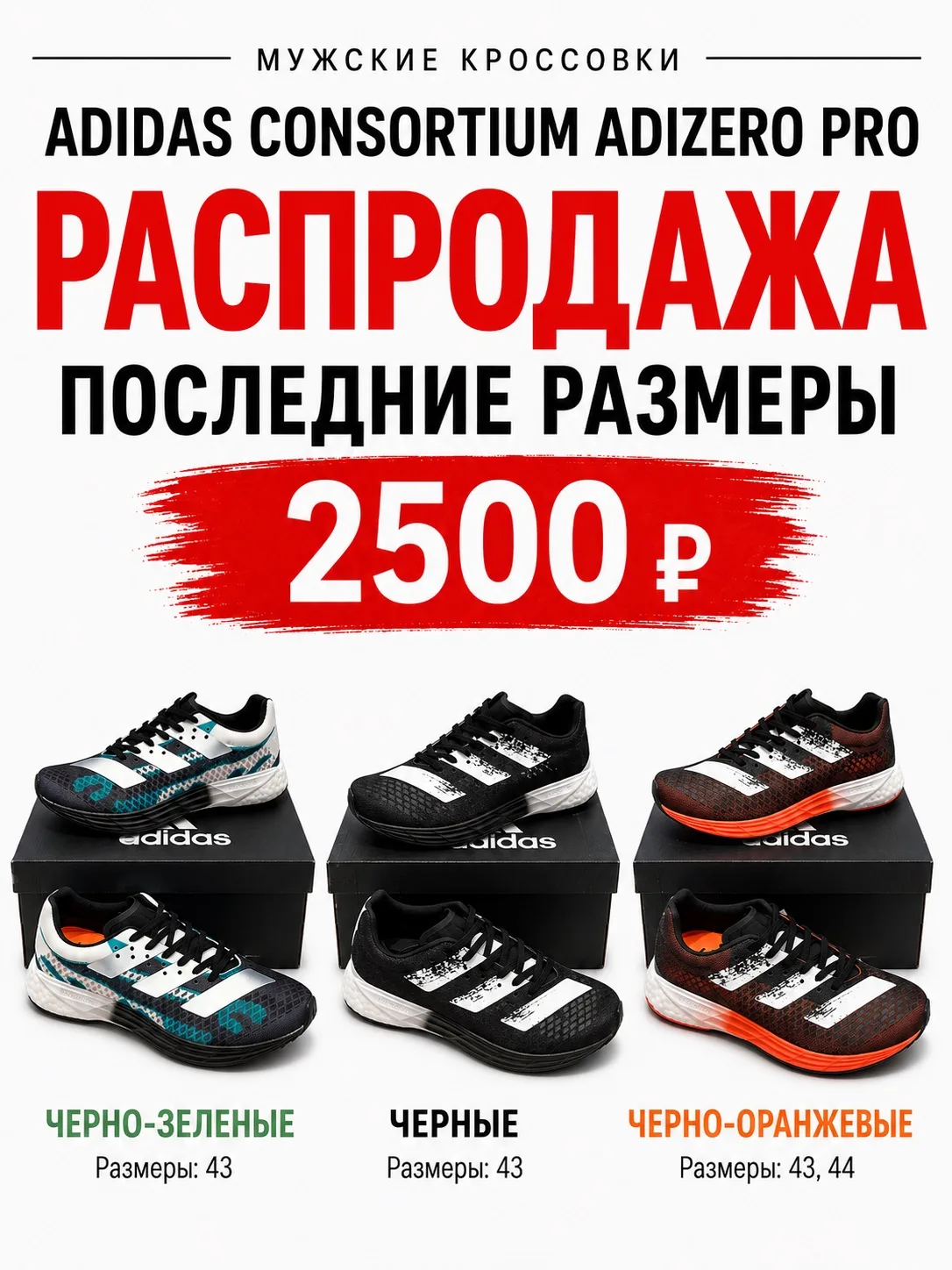 ‼ЦЕНА по АКЦИИ: 2500 руб.‼

МУЖСКИЕ КРОССОВКИ ASICS 

РАСПРОДАЖА ТУТ 👉 [контакт скрыт]

ПОСЛЕДНИЕ Р