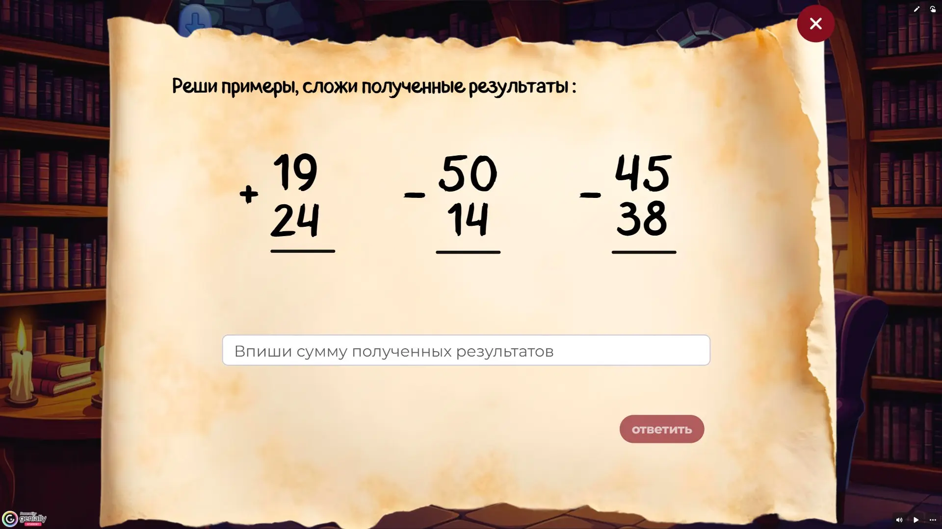 Золото графа Математикуса 👻